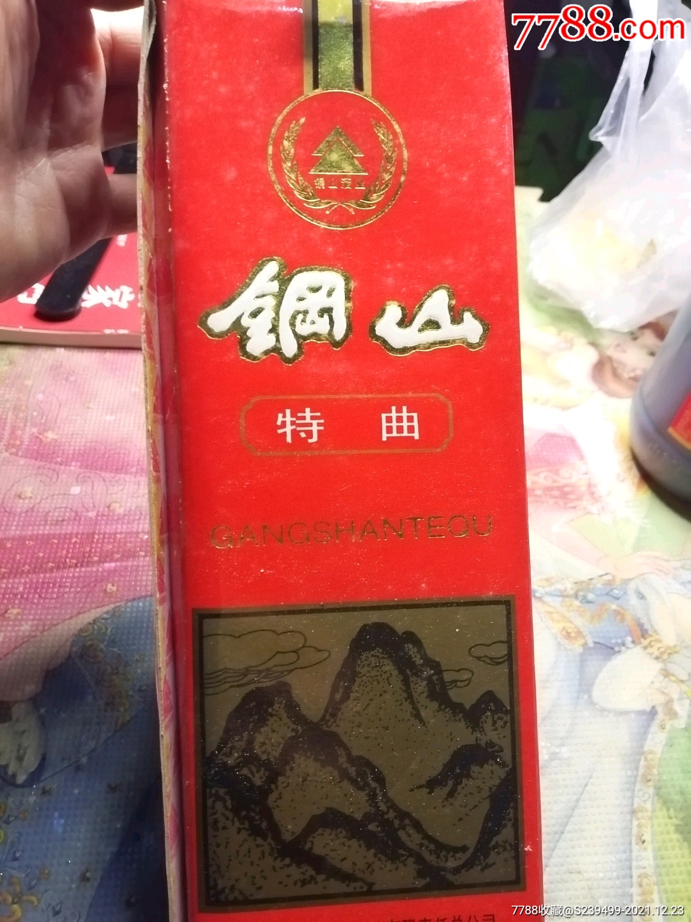 老钢山酒