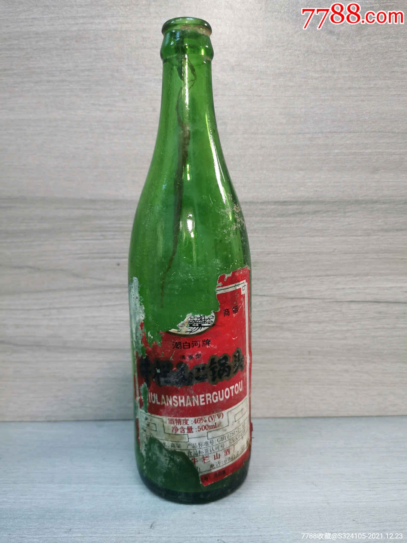牛栏山二锅头老酒瓶子