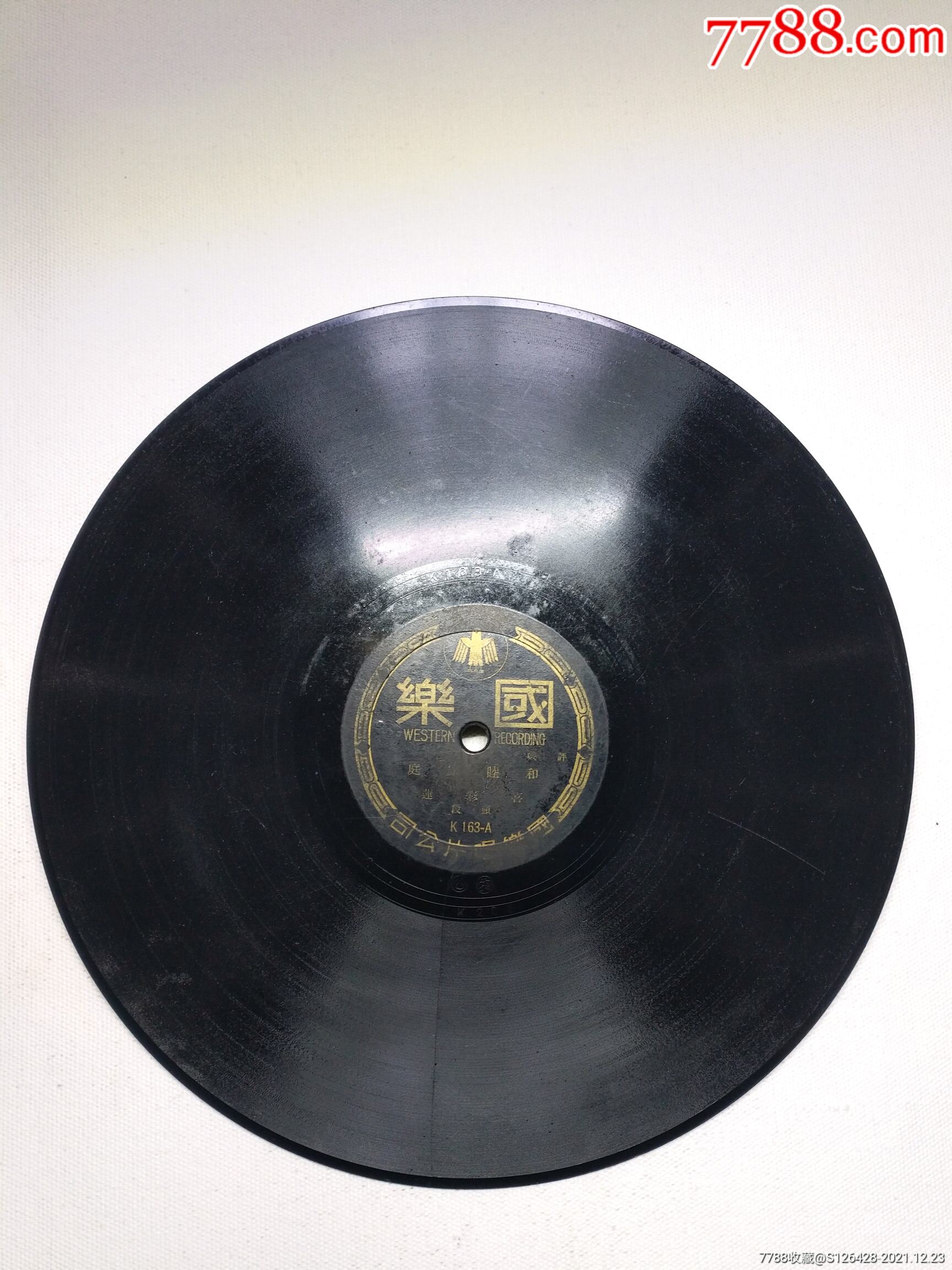 民国国乐唱片喜彩莲唱和谐家庭