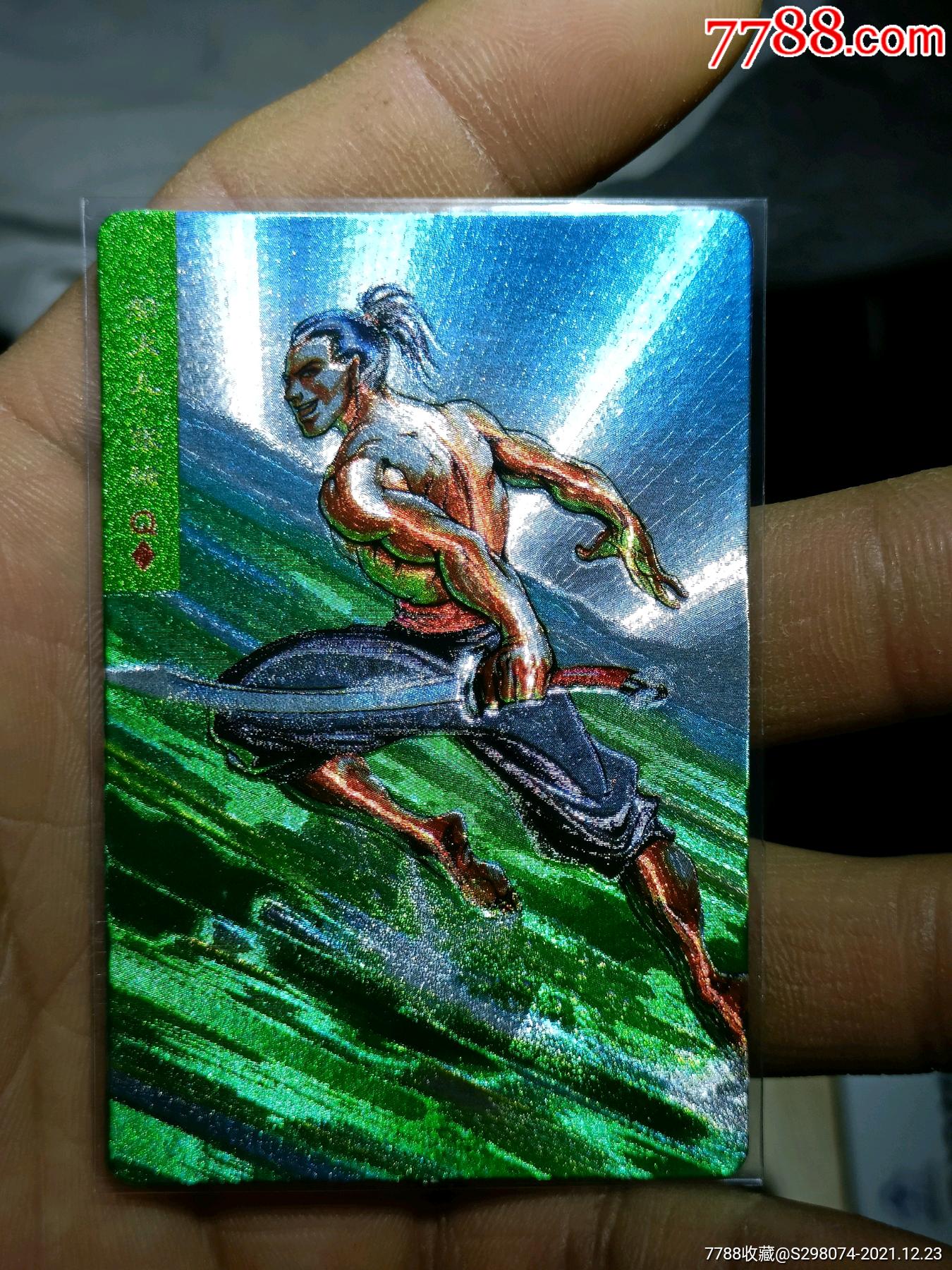 统一小浣熊水浒卡奖闪99品张横