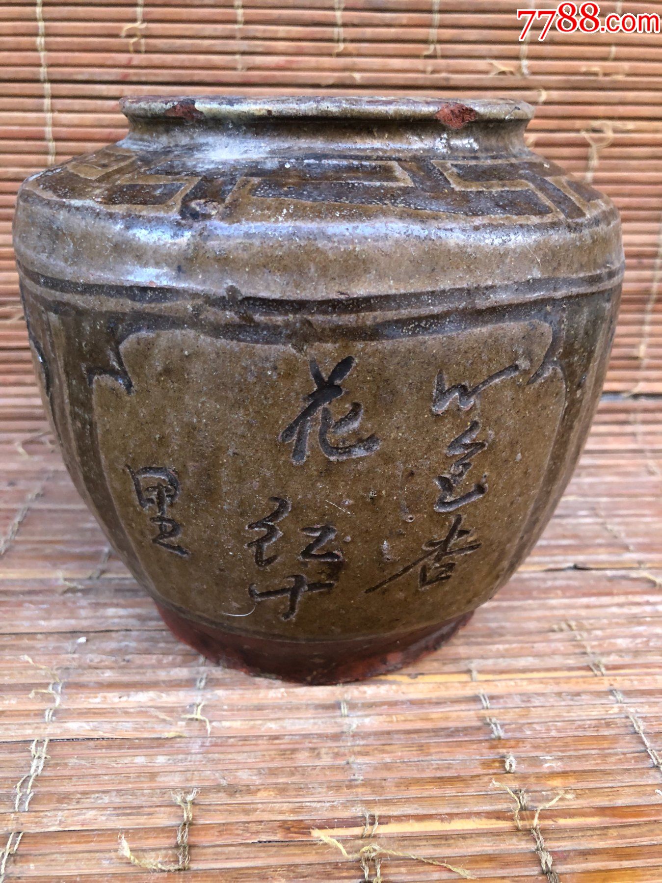 老马口窑刻画刻字小陶罐