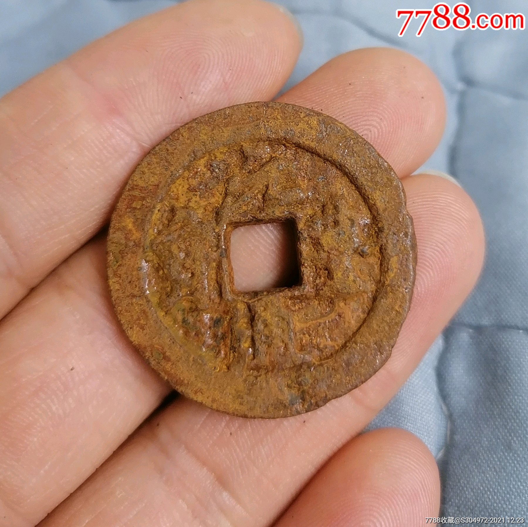 元丰通宝铁钱直径327mm货号101512xa