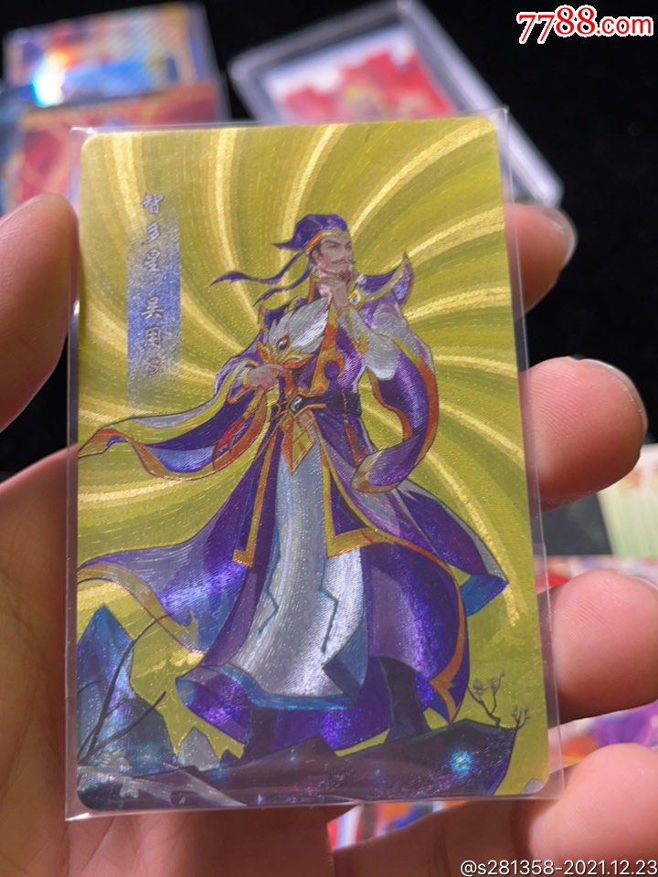 小浣熊立绘金背吴用_价格40元【华仔的水浒天地】_第1张