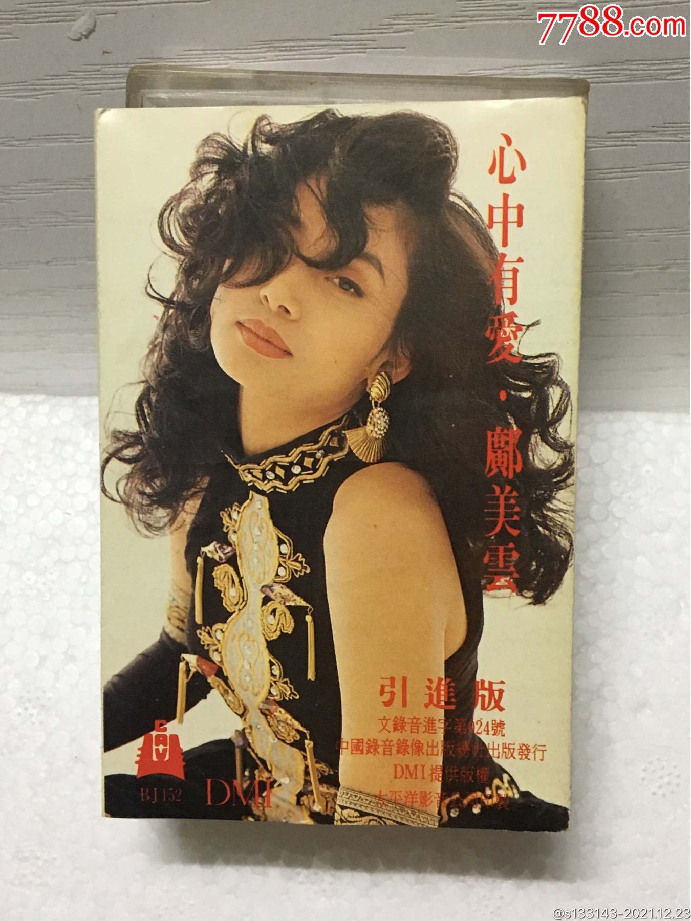 邝美云粤语中图原版引进音质特别好