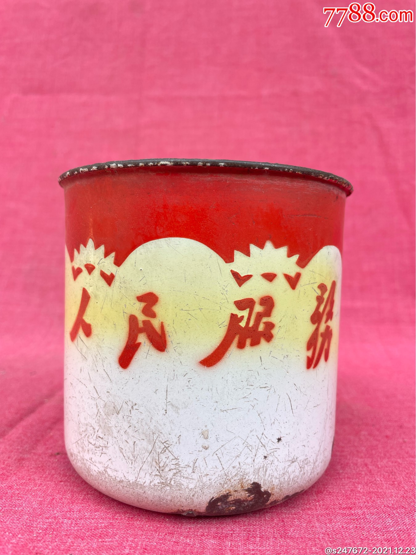 为人民服务搪瓷茶杯