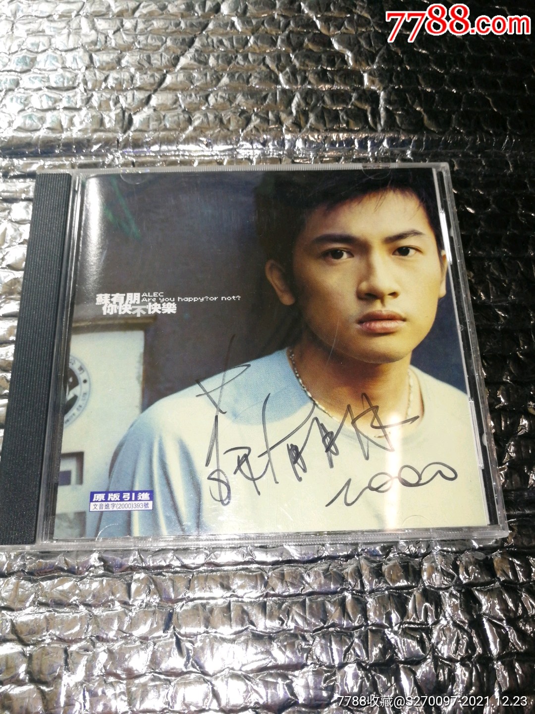 苏有朋亲笔签名苏有朋快不快乐cd