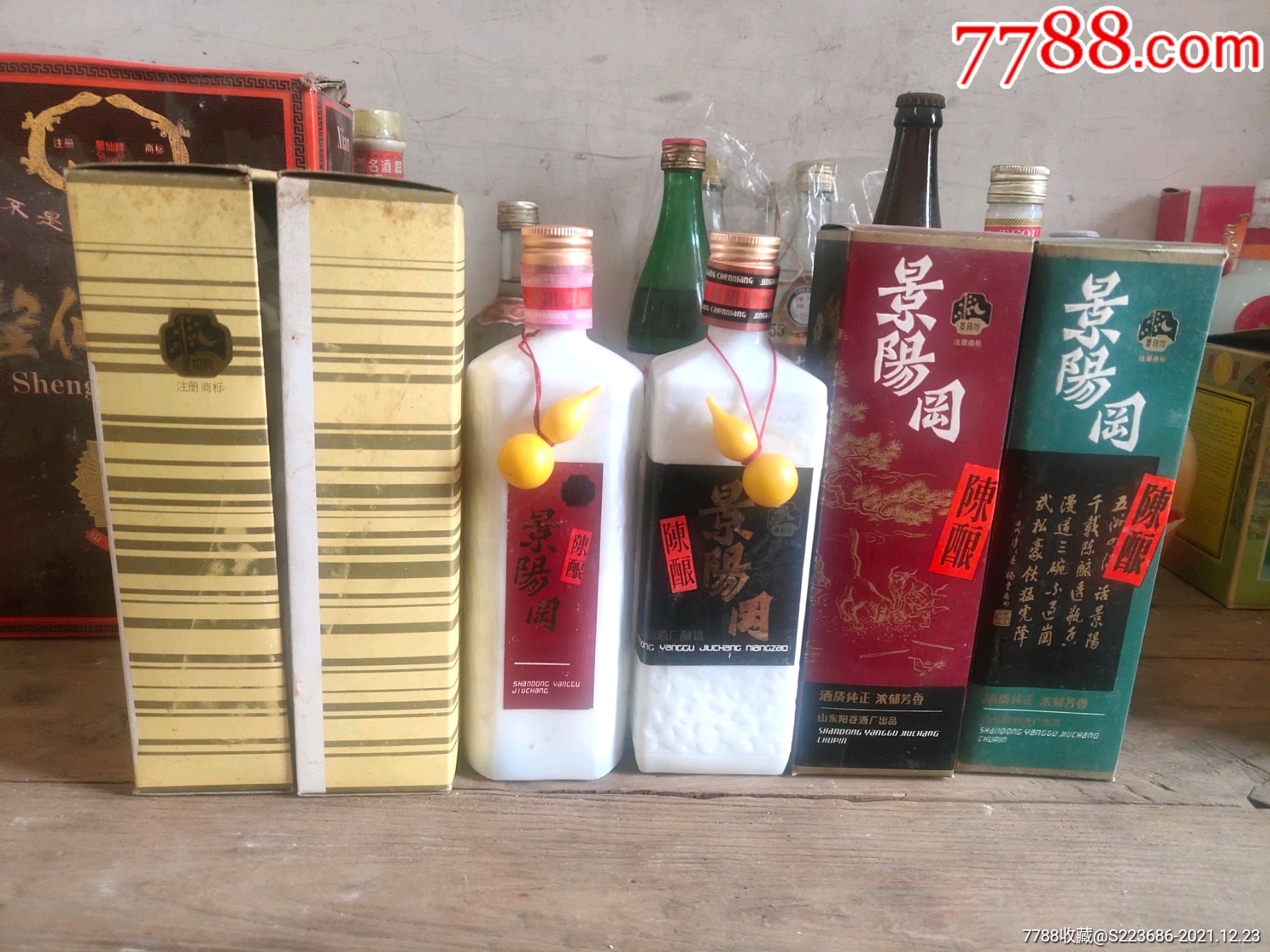 80年代阳谷酒厂稀缺半斤景阳冈陈酿-价格:200元-au28758971-老酒收藏