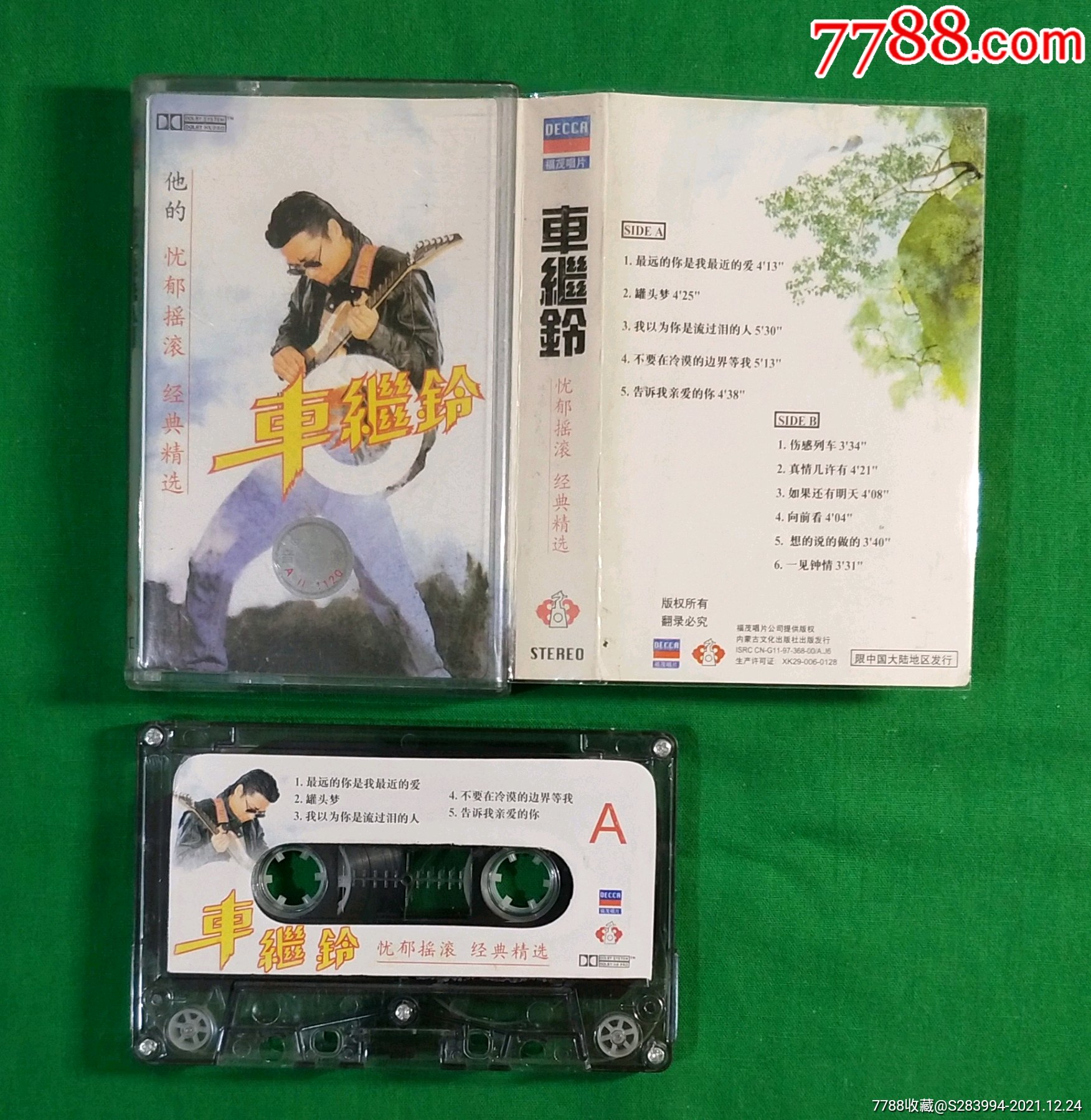 车继玲一他的忧郁摇滚经典经选福茂唱片