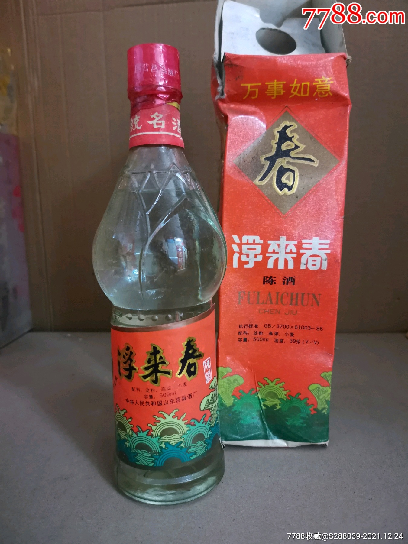 90年代39度浮来春陈酒单瓶价格