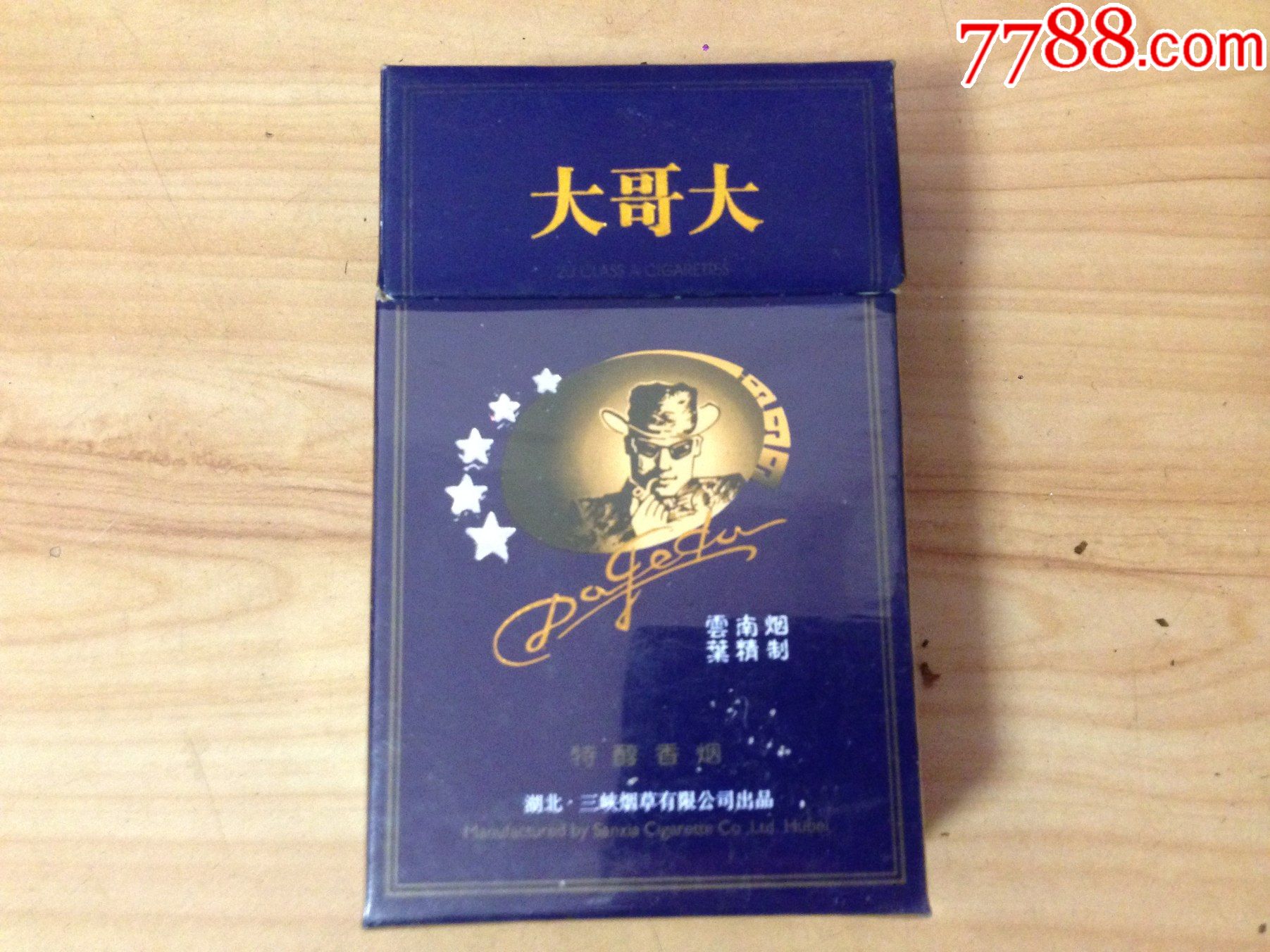 焦油17大哥大3d立体烟标按图出售