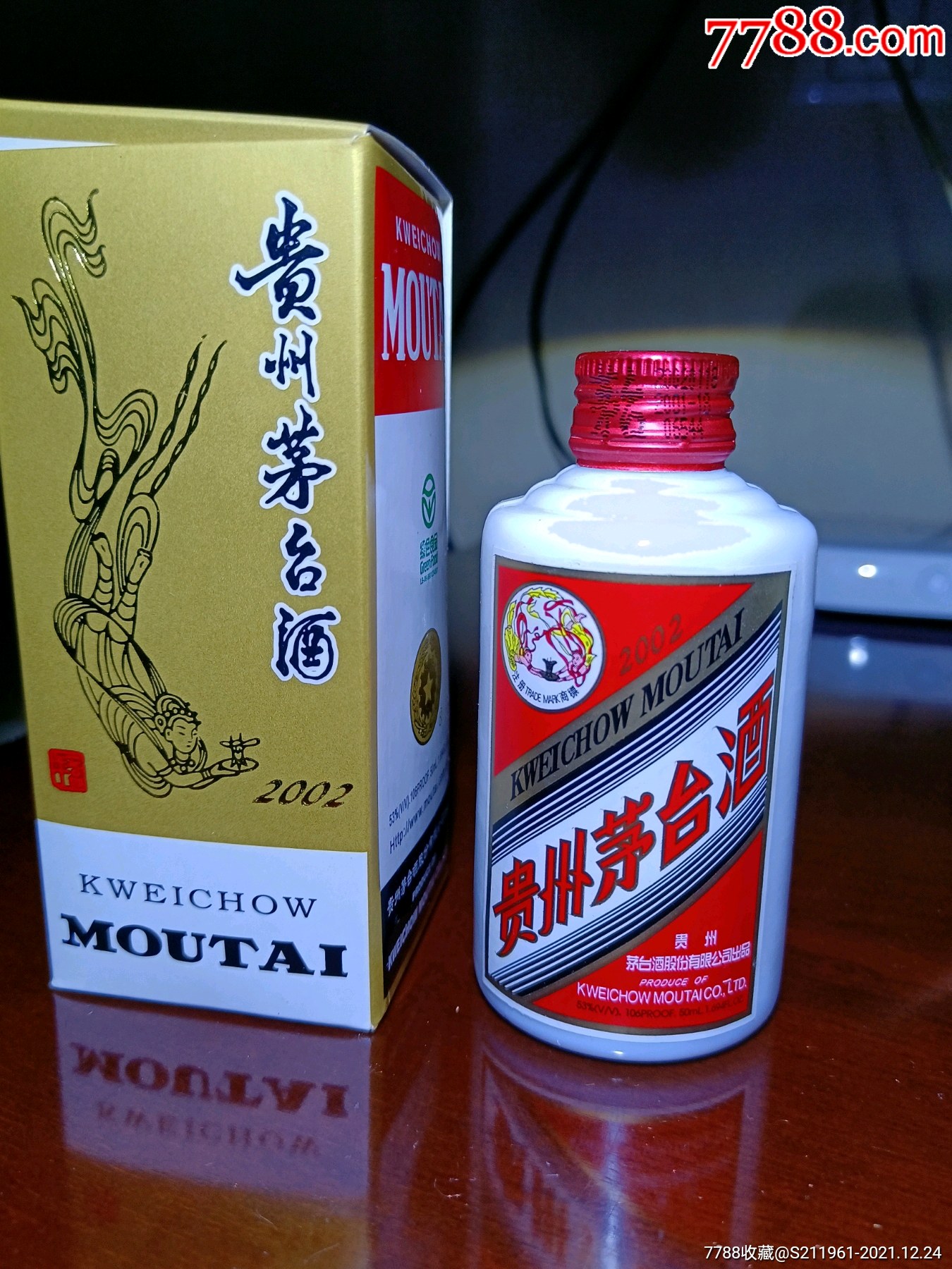 茅台矮脖子小酒版50ml2002铁盖
