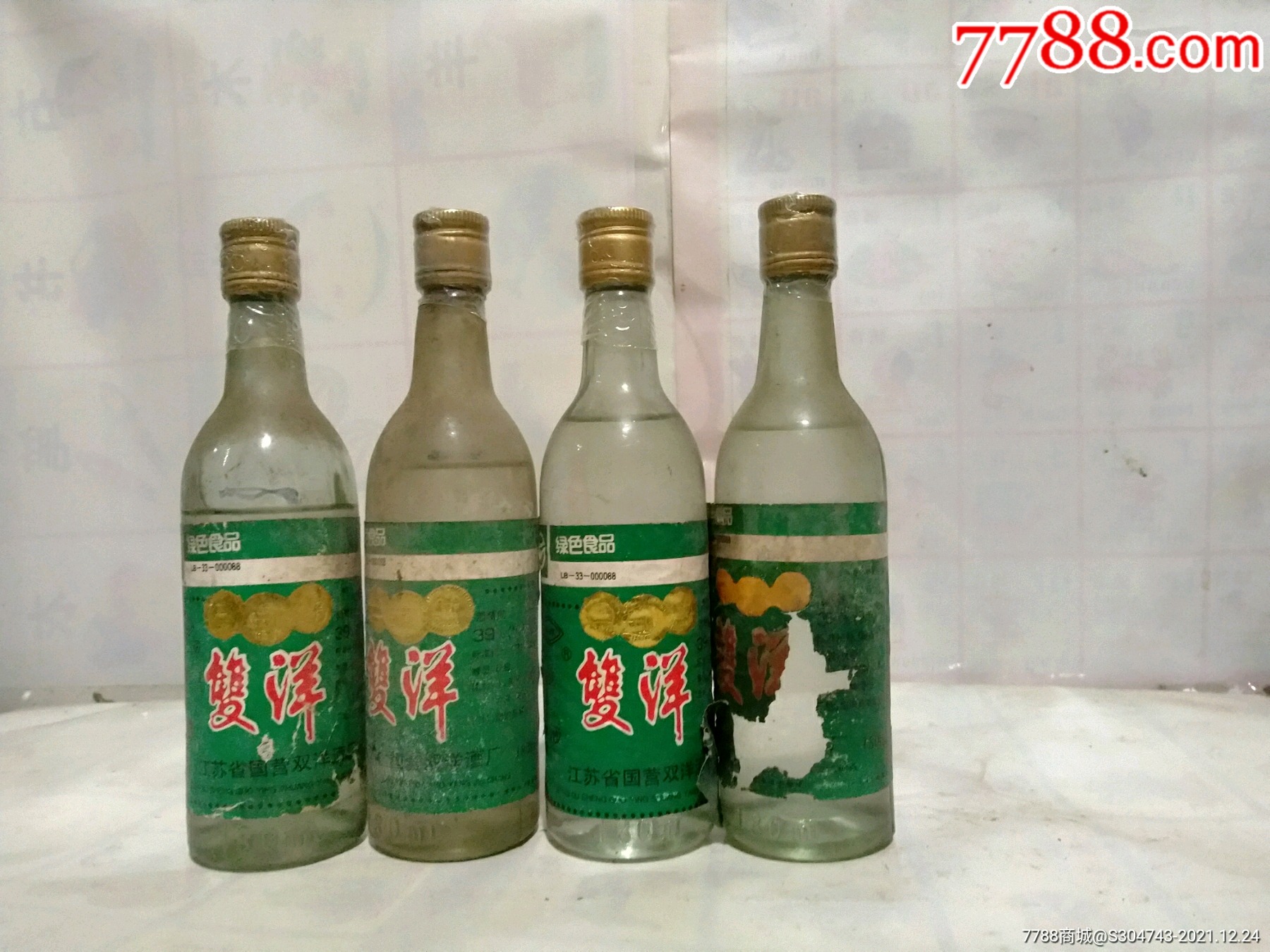 苏河醇￥118五品以下99御酒￥98五品以下99国湘￥158五品以下99