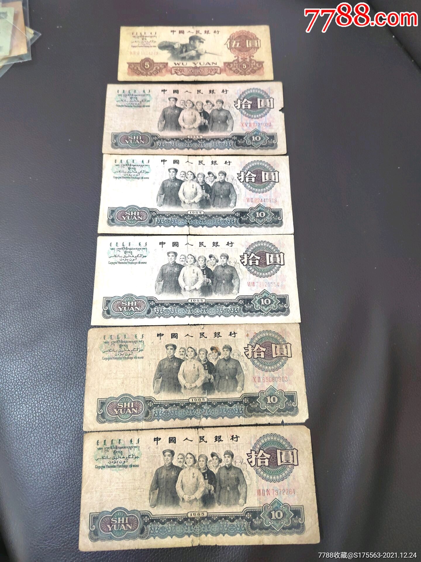 大团结炼钢_价格100元_第1张