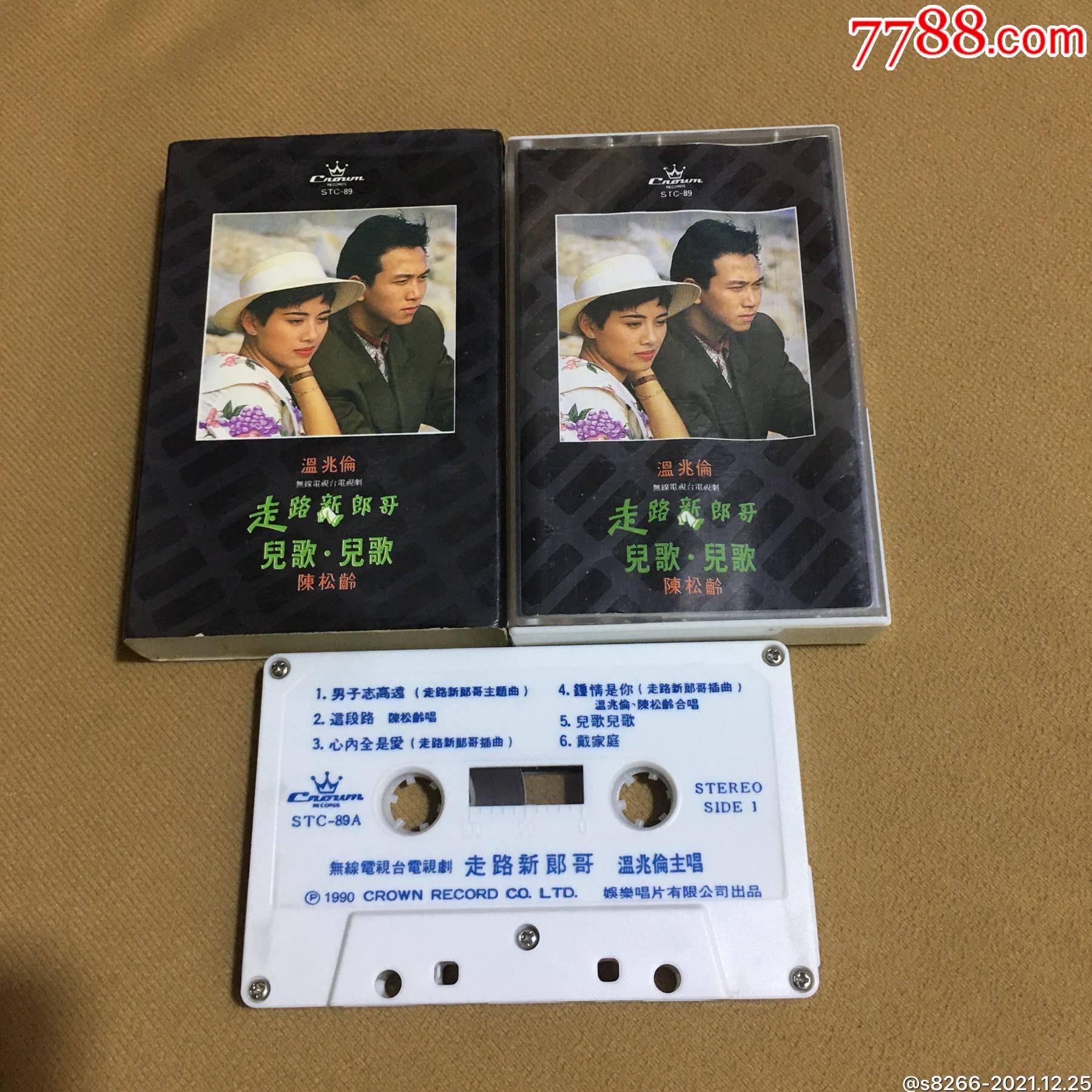 温兆伦陈松龄走路新郎哥hk娱乐唱片