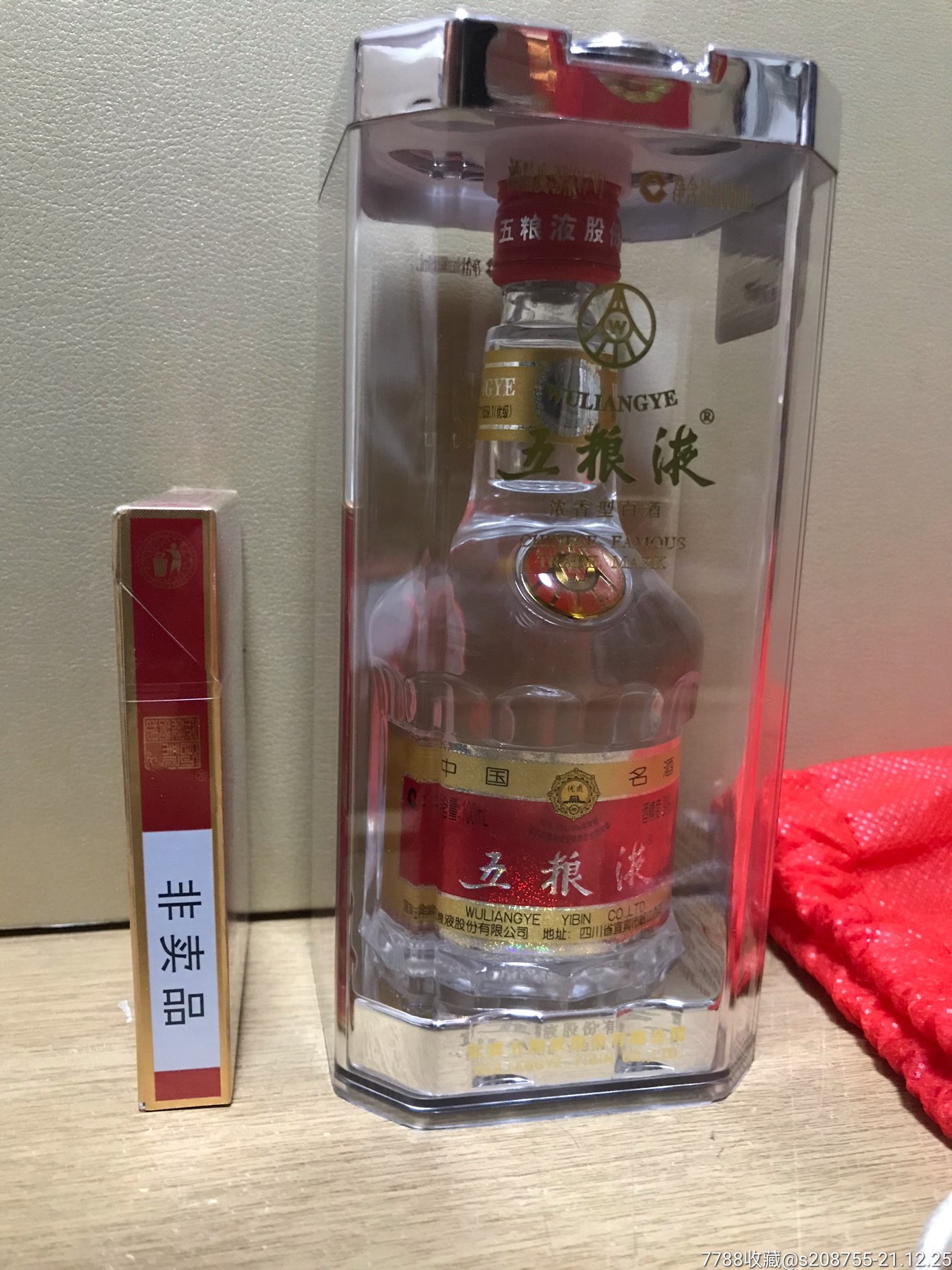 2005年五粮液39度100毫升小酒版