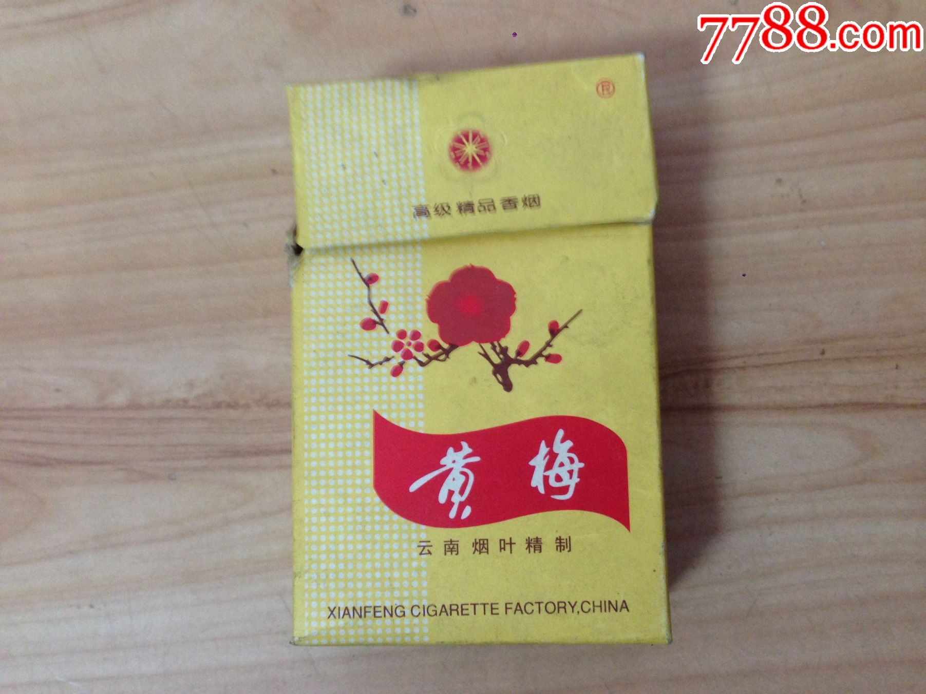 焦油16黄梅3d立体烟标按图出售