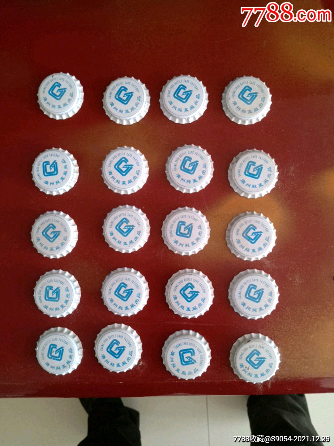 广州瓶盖厂早期生产的瓶盖样盖20枚合售原包装