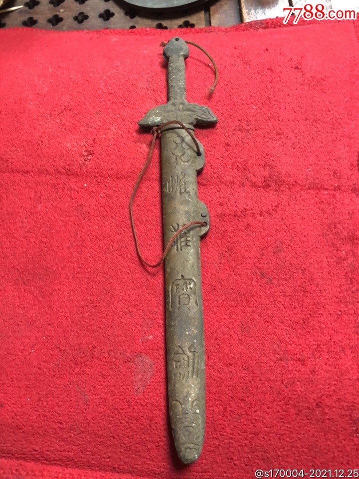 镇宅铜雌雄宝剑