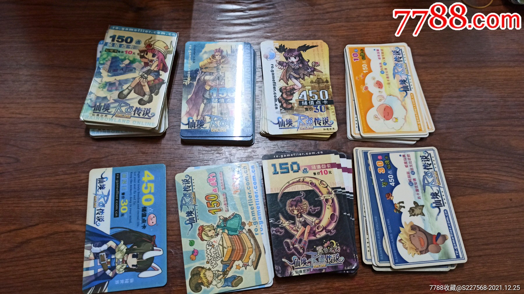 仙境传说点卡70多张-价格:1元-au28773283-游戏卡/点卡 -加价-7788