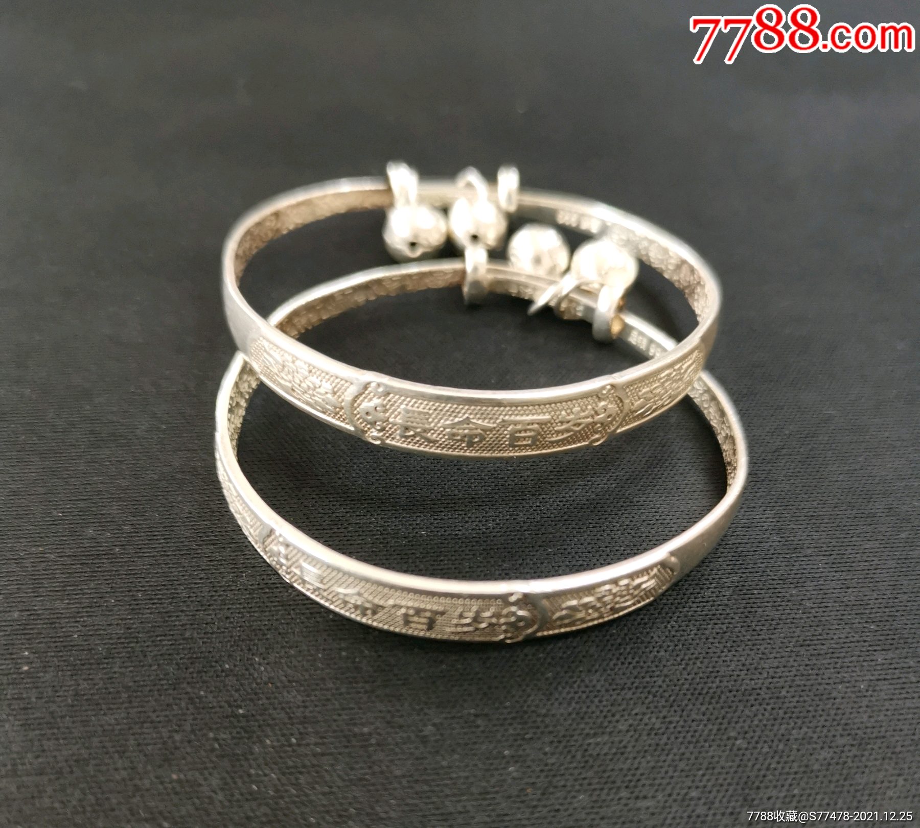 长命百岁纯银手镯一对