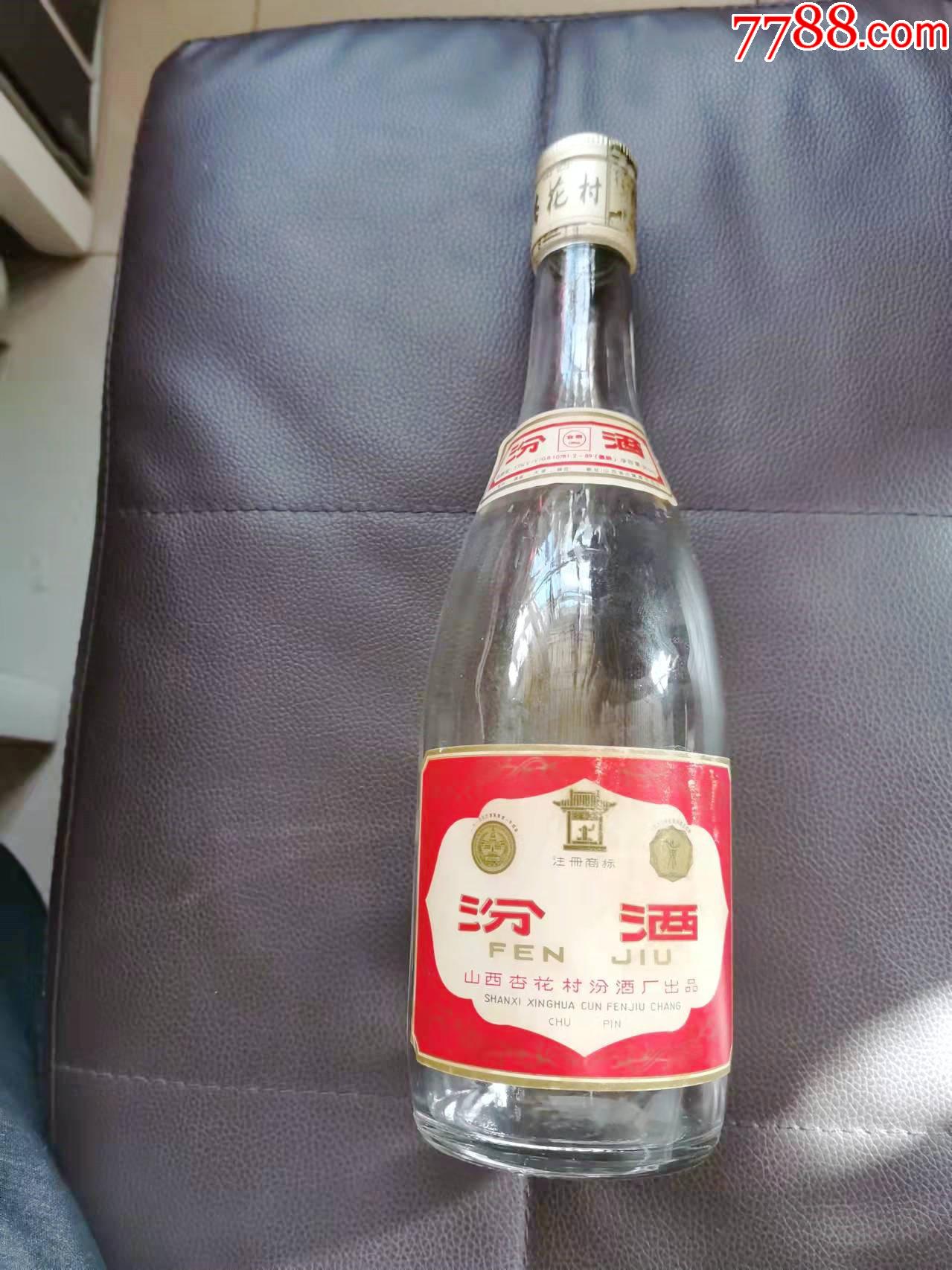 汾酒瓶-价格:15元-au28774233-老酒收藏 -加价-7788收藏__收藏热线