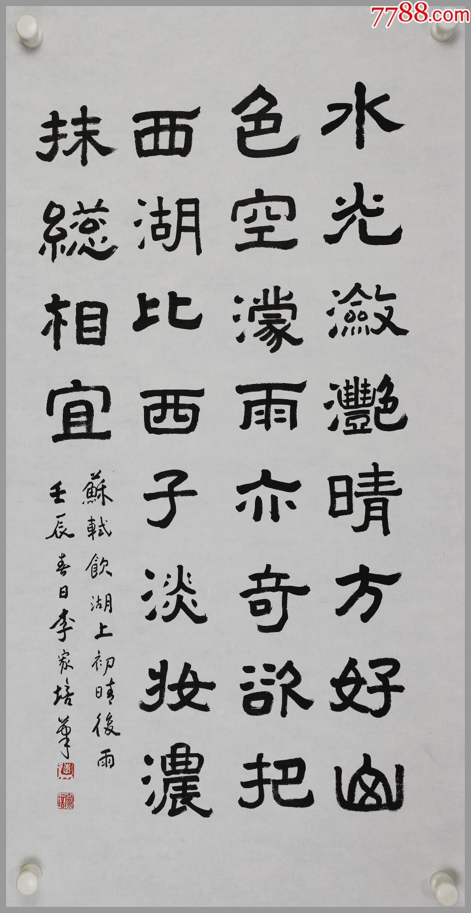 李家培祖籍广州番禺中国书法家协会会员广东省书法家协会名誉理事书法