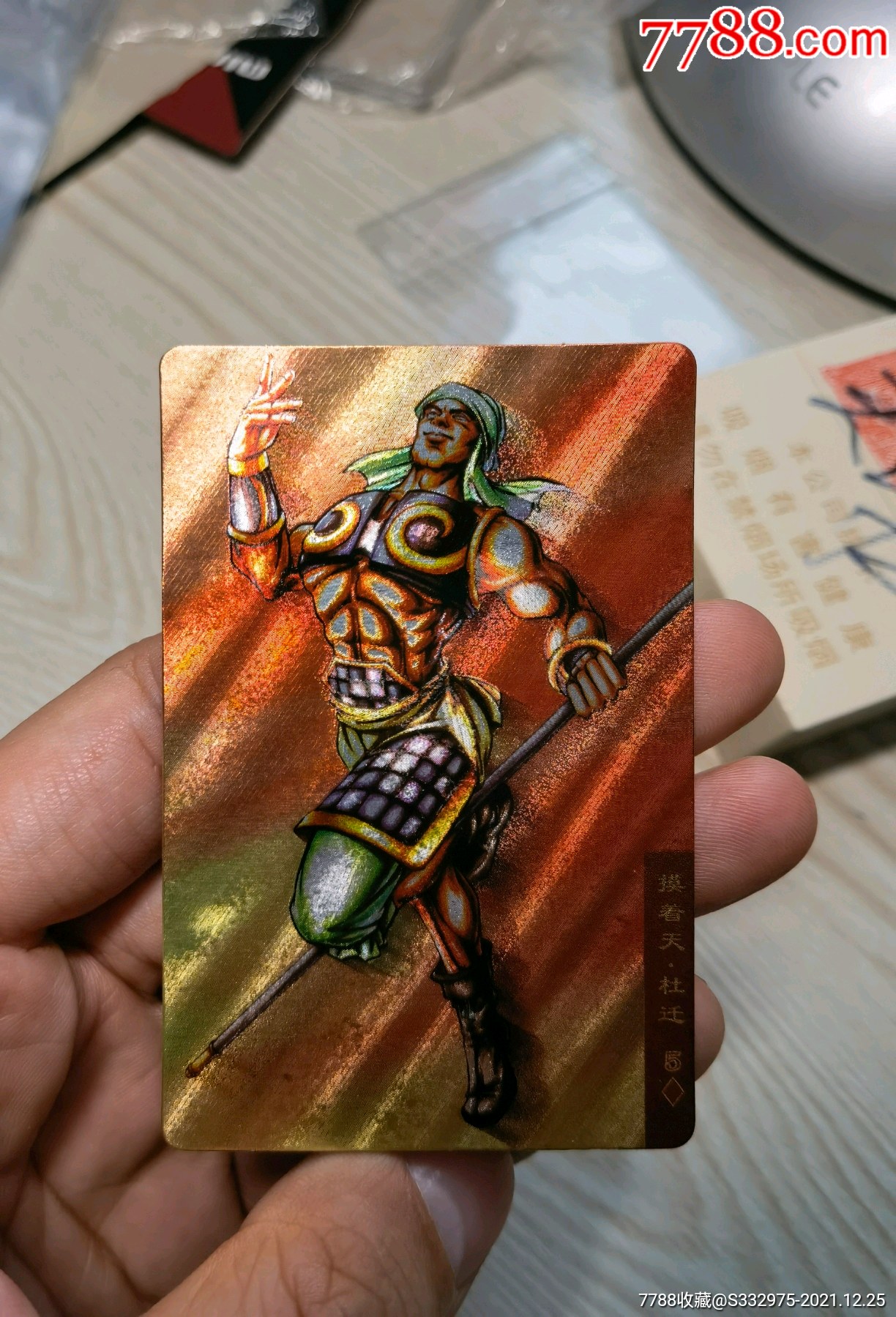 小浣熊水浒卡水浒闪卡奖闪杜迁