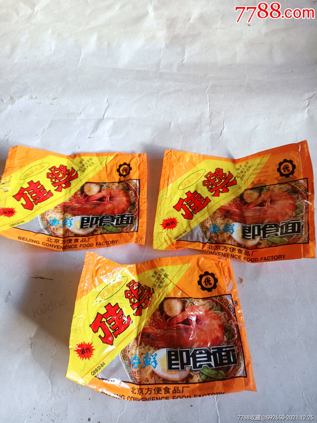 怀旧二十年前老北京佳乐即食面标3枚