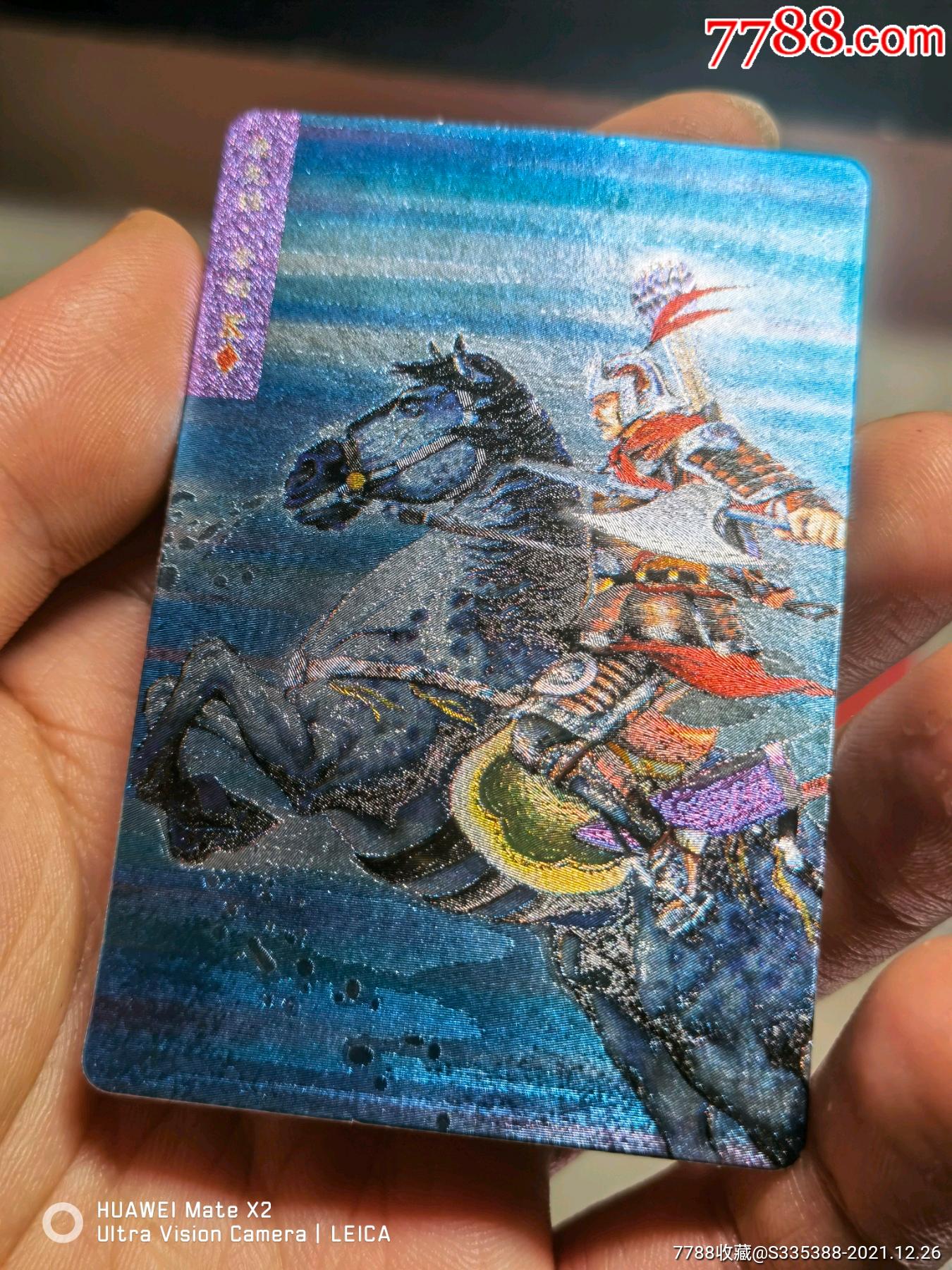 小浣熊水浒卡索超