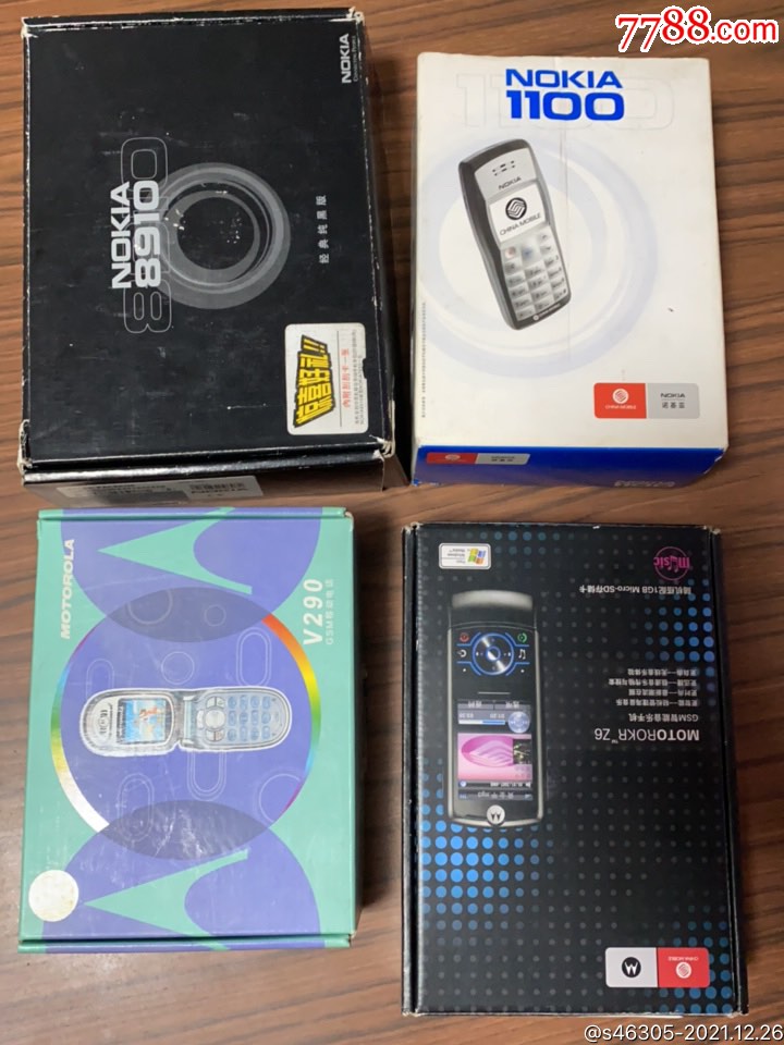 怀旧手机包装盒诺基亚810nokia1100摩托罗拉v290z6四个盒