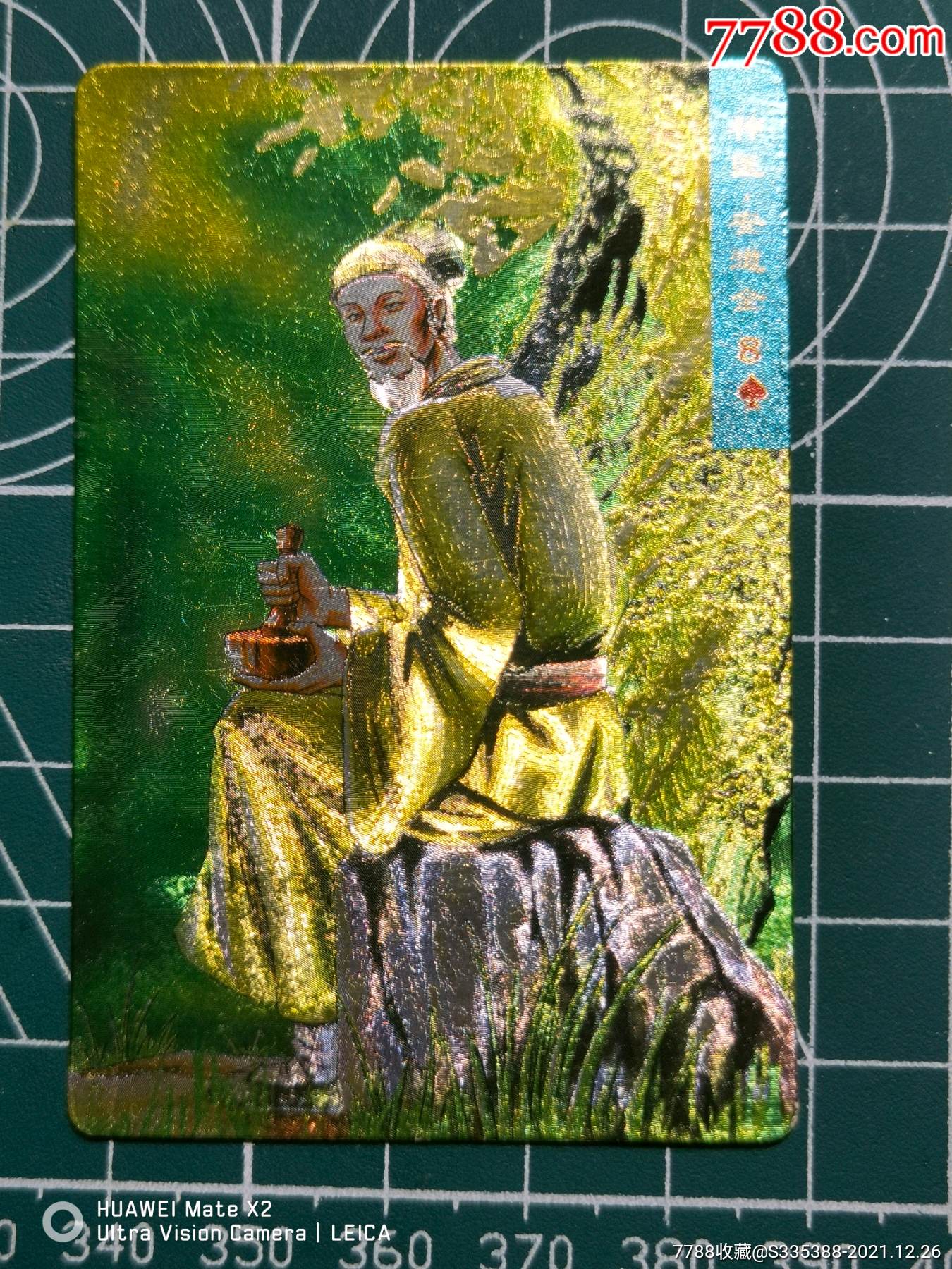 小浣熊水浒闪卡神医安道全