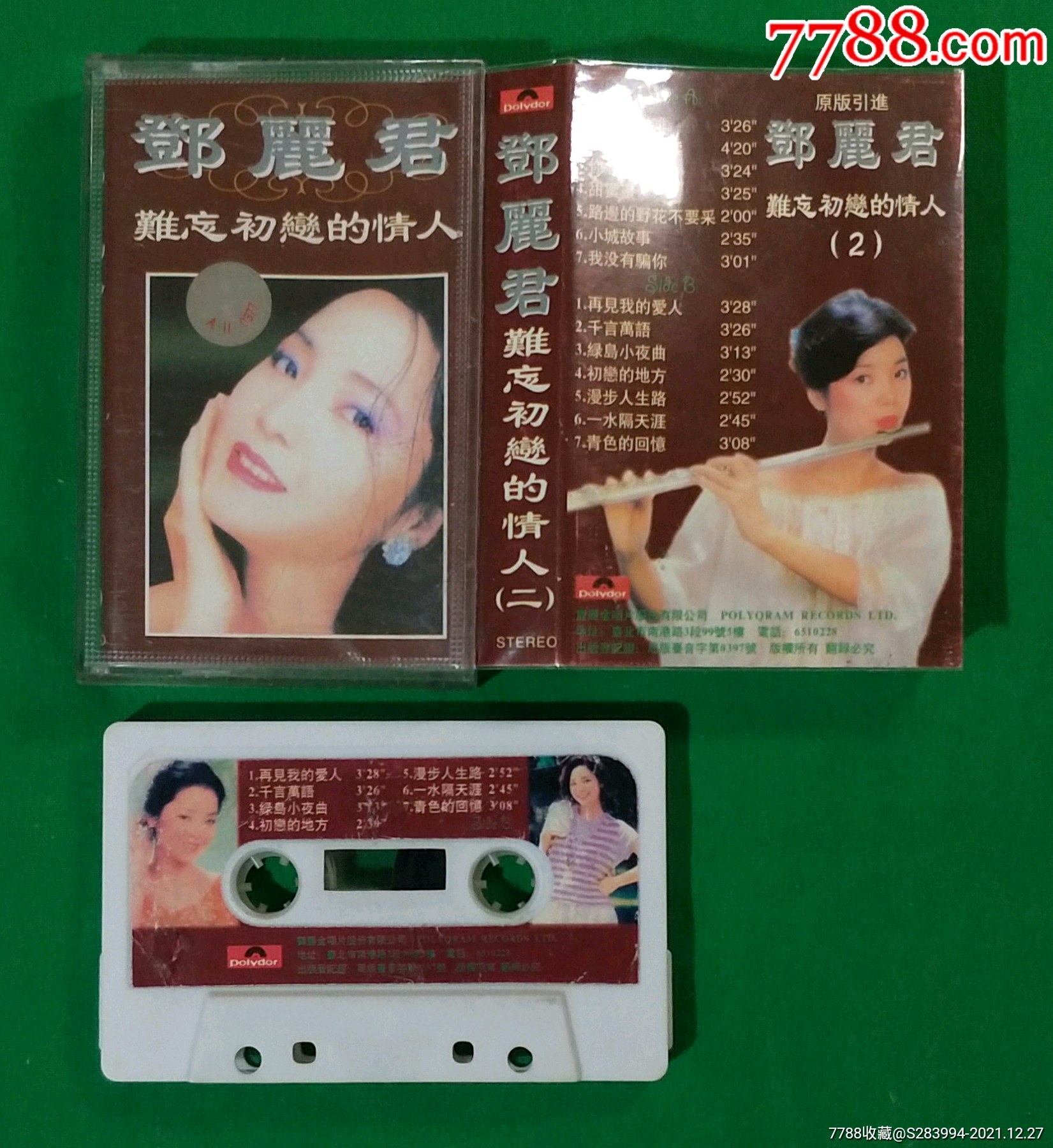 邓丽君一难忘的初恋情人宝丽金