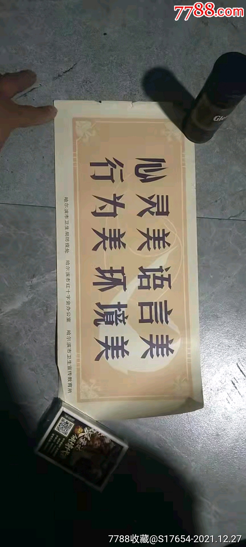 心灵美语言美行为美环境美