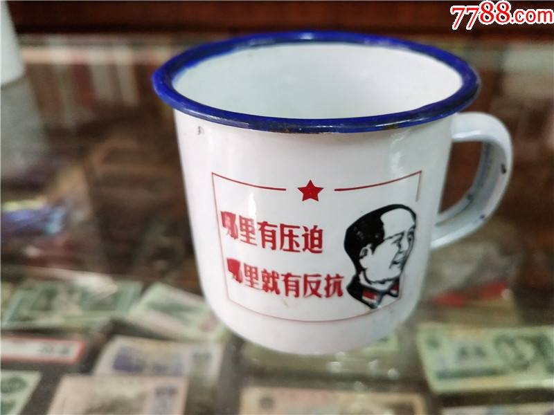 哪里有压迫哪里就有反抗搪瓷杯