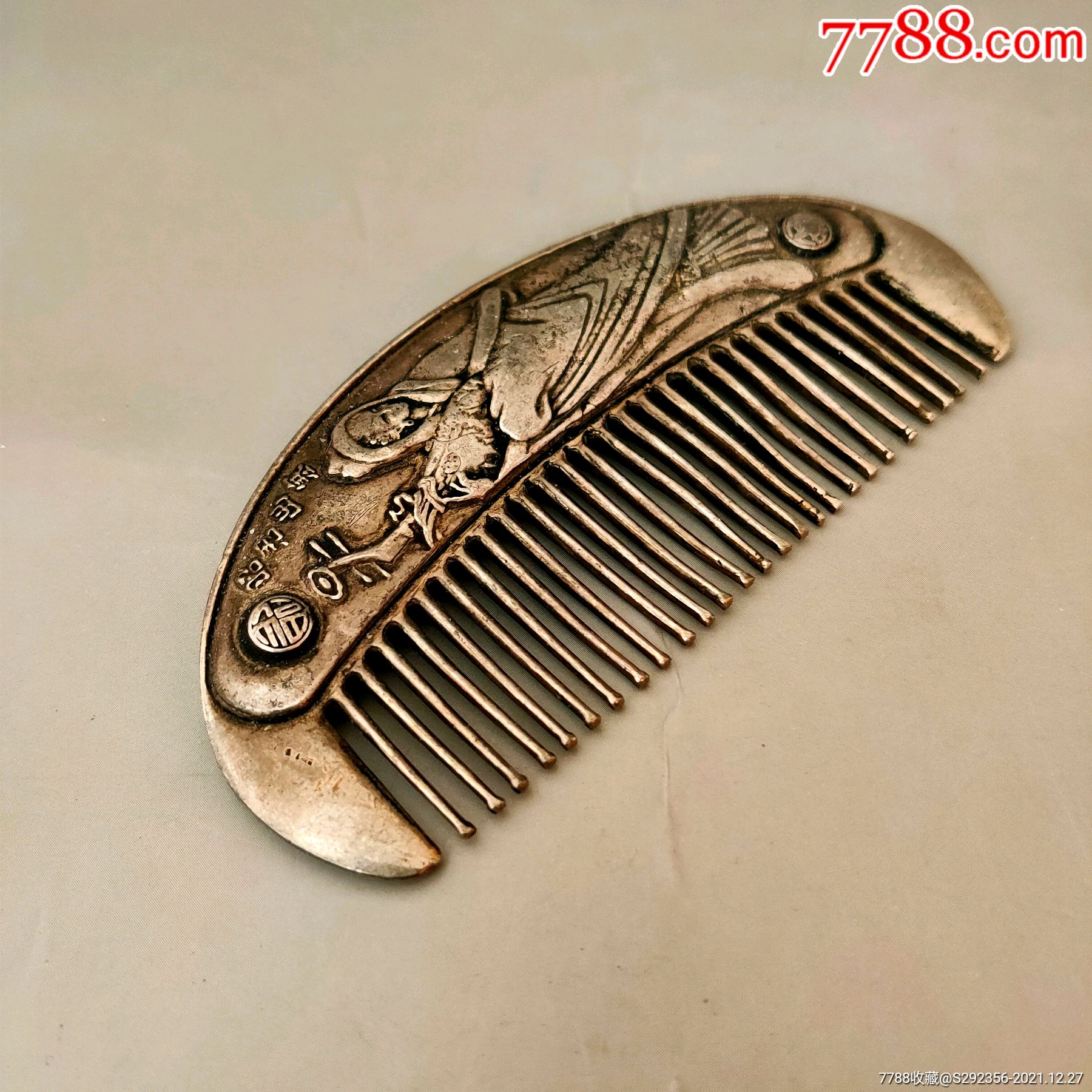 民国铜镀银梳子