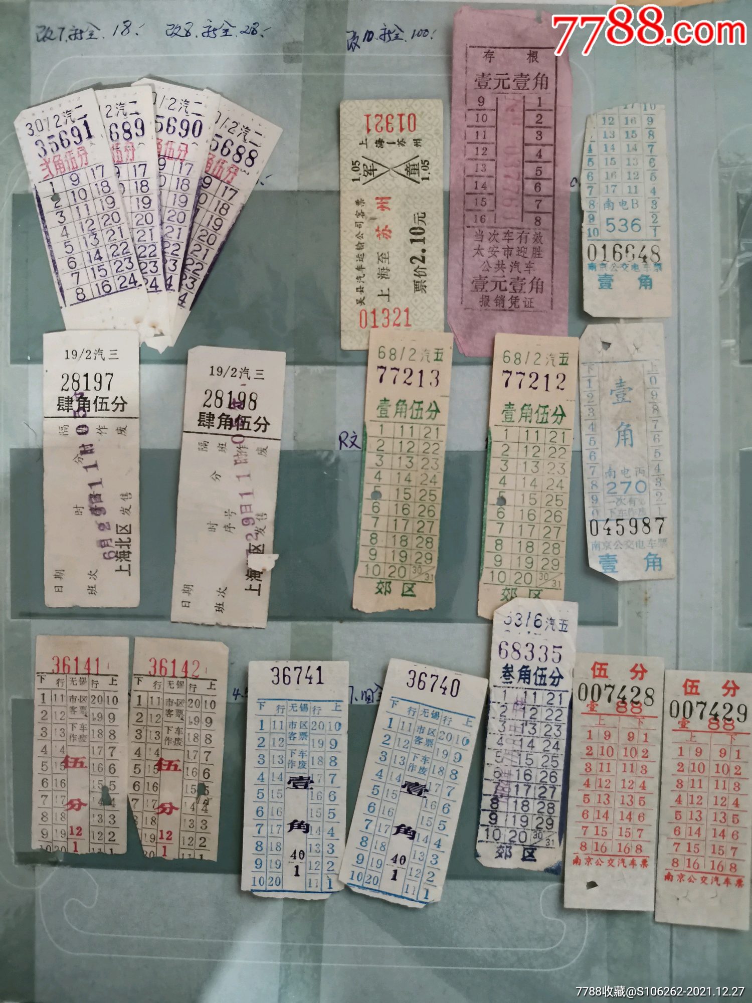 80年代各种公交车票19枚