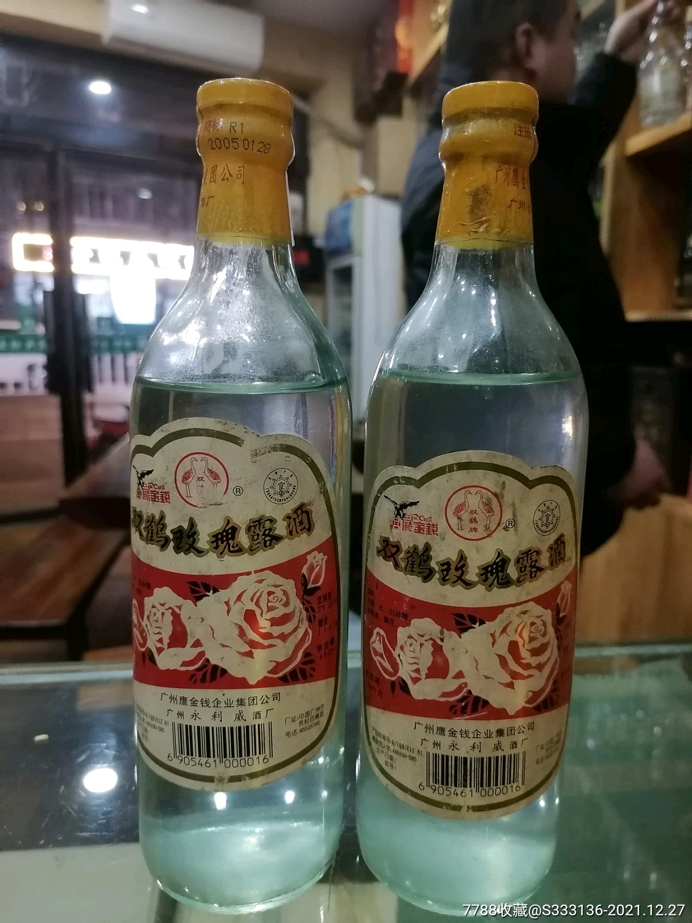 双鹤玫瑰露酒