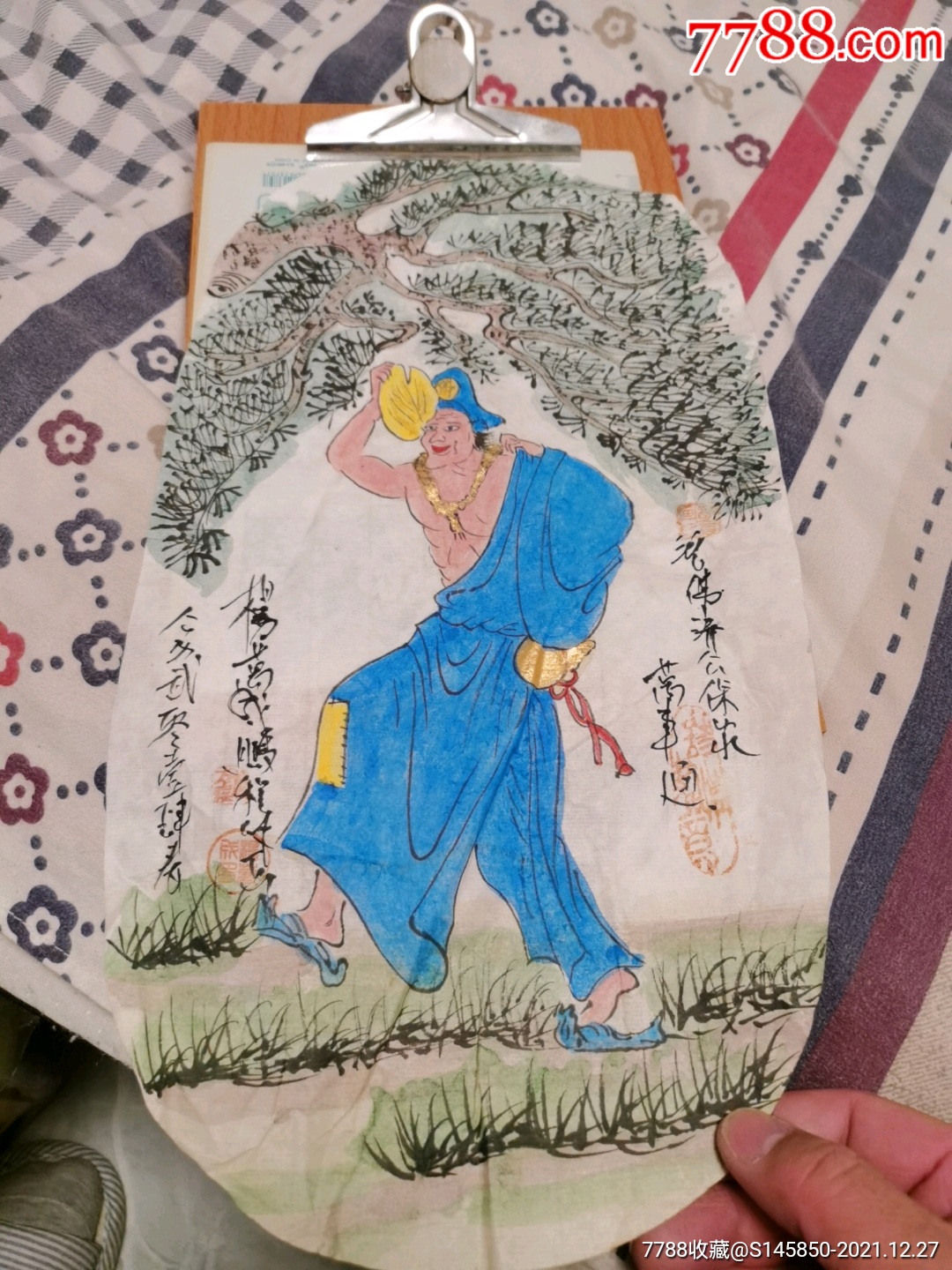 杨万成画的济公