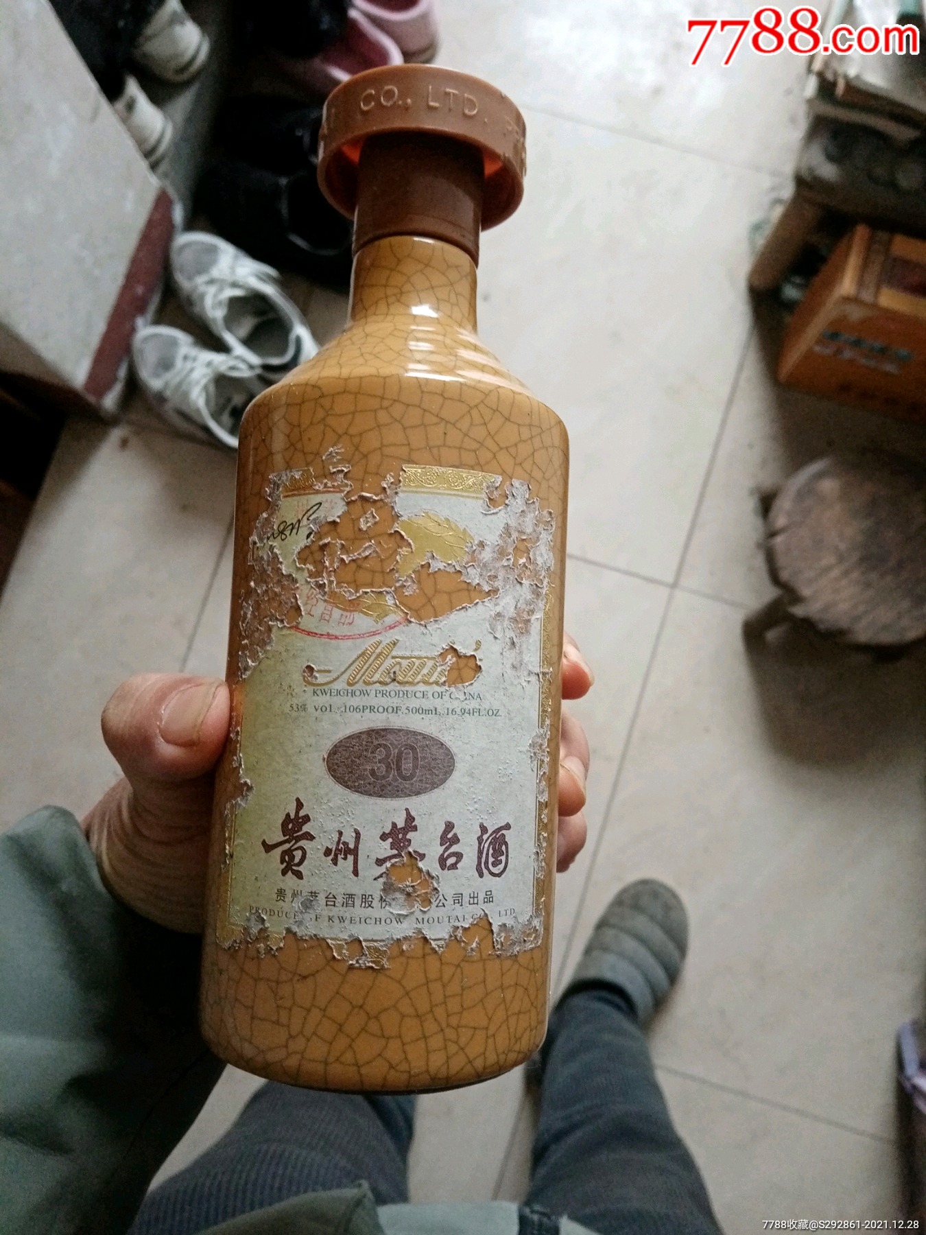 三十年茅台酒瓶