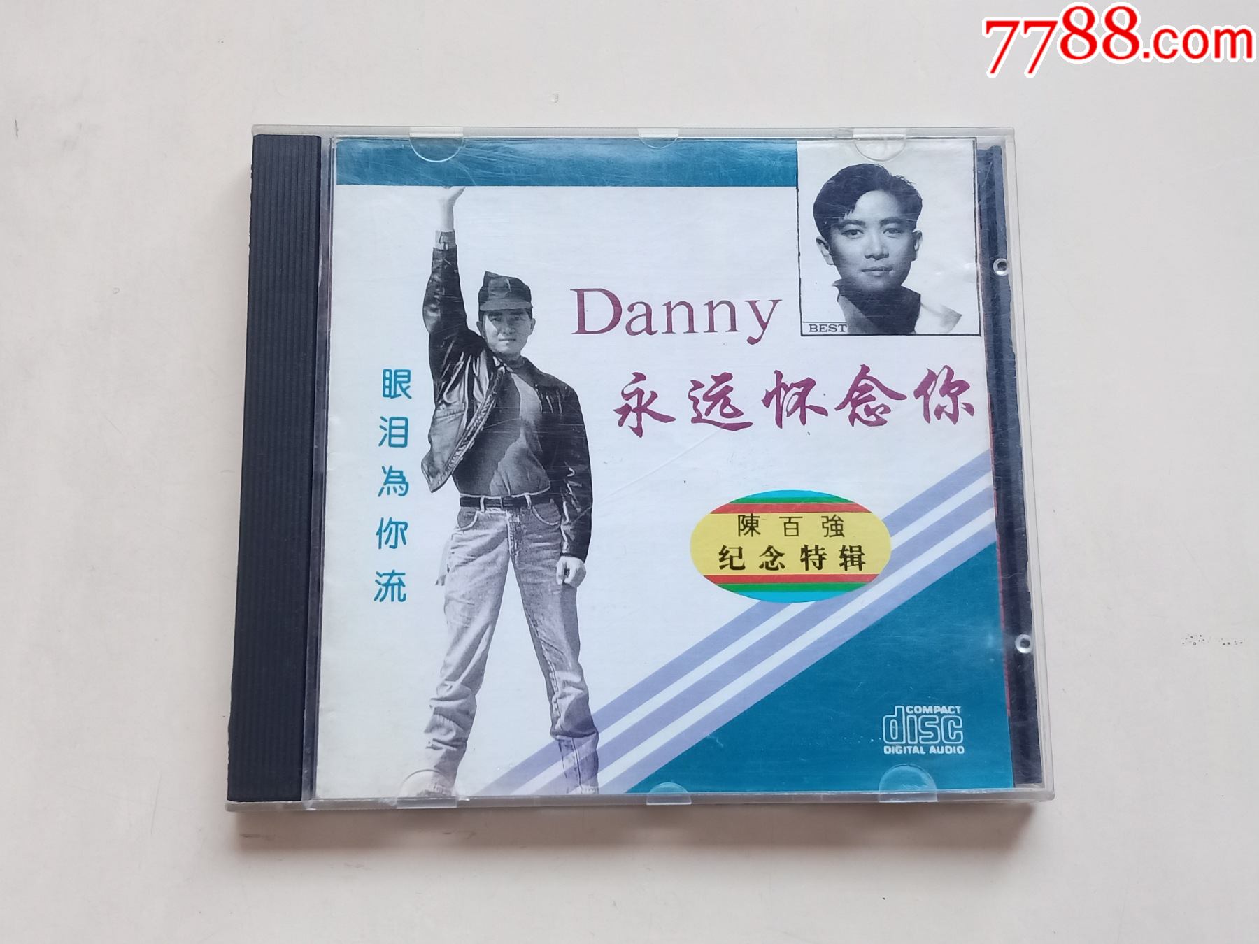 陈百强纪念特辑