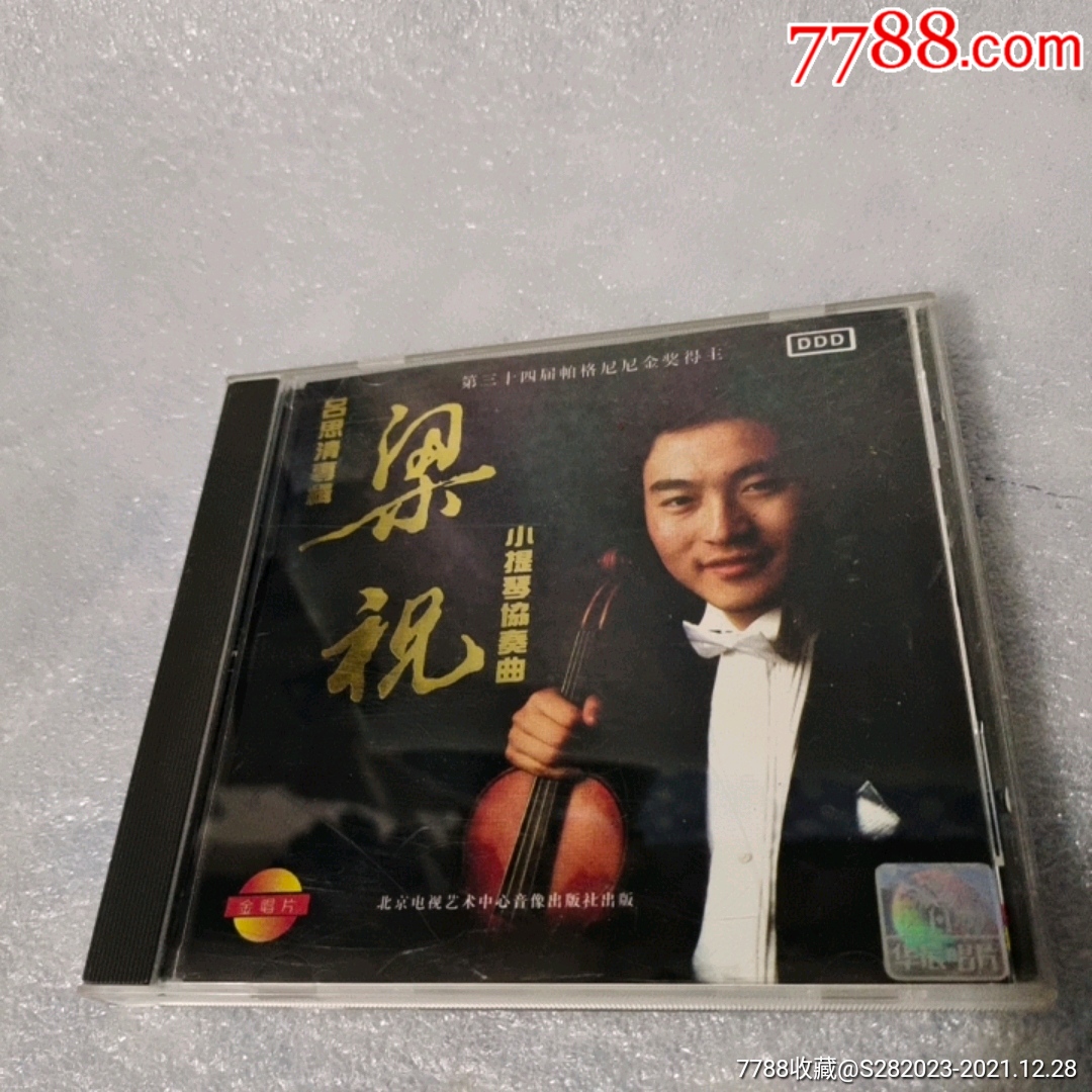 吕思清专辑梁祝小提琴协奏曲金碟