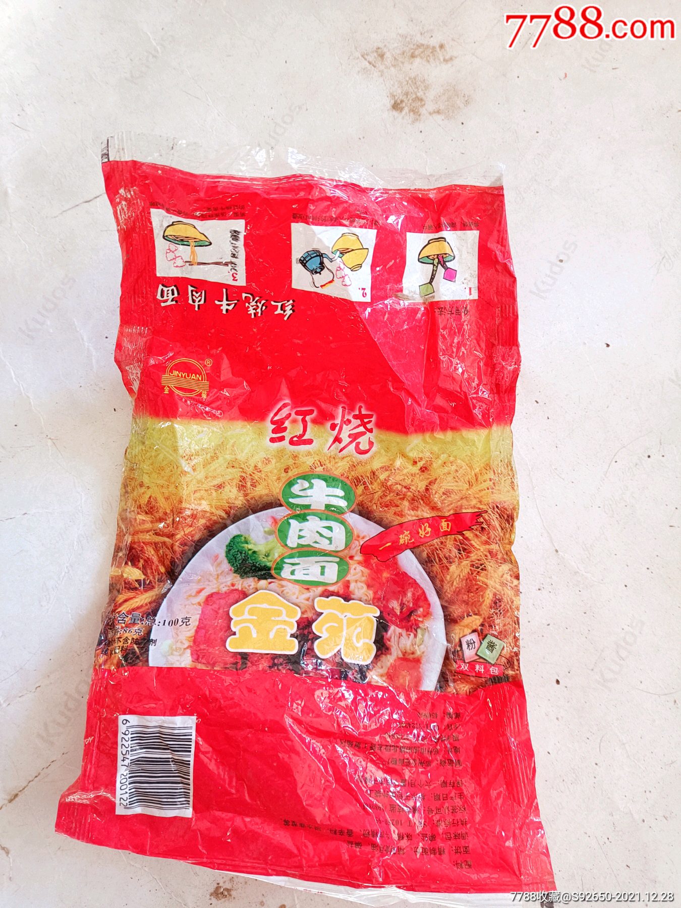 怀旧二十年河南金苑红烧牛肉面标