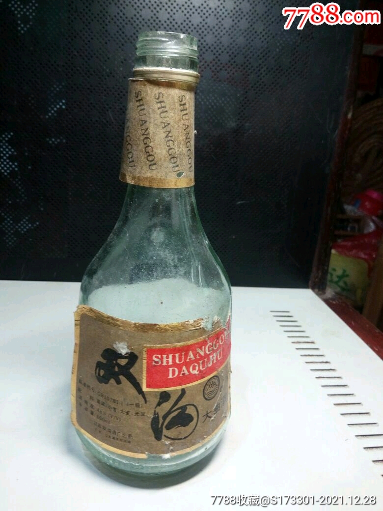 93年46度500ml双沟大曲酒瓶子