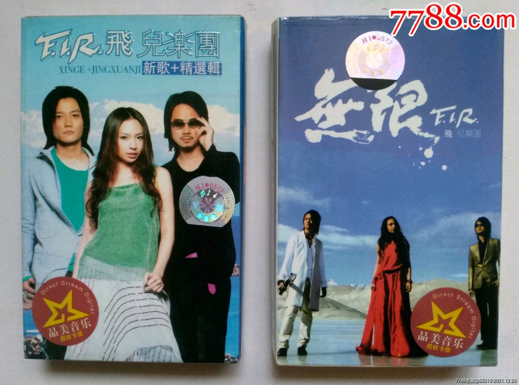 飞儿乐队(共两盒)-价格:1元-au28809303-磁带/卡带 -加价-7788收藏