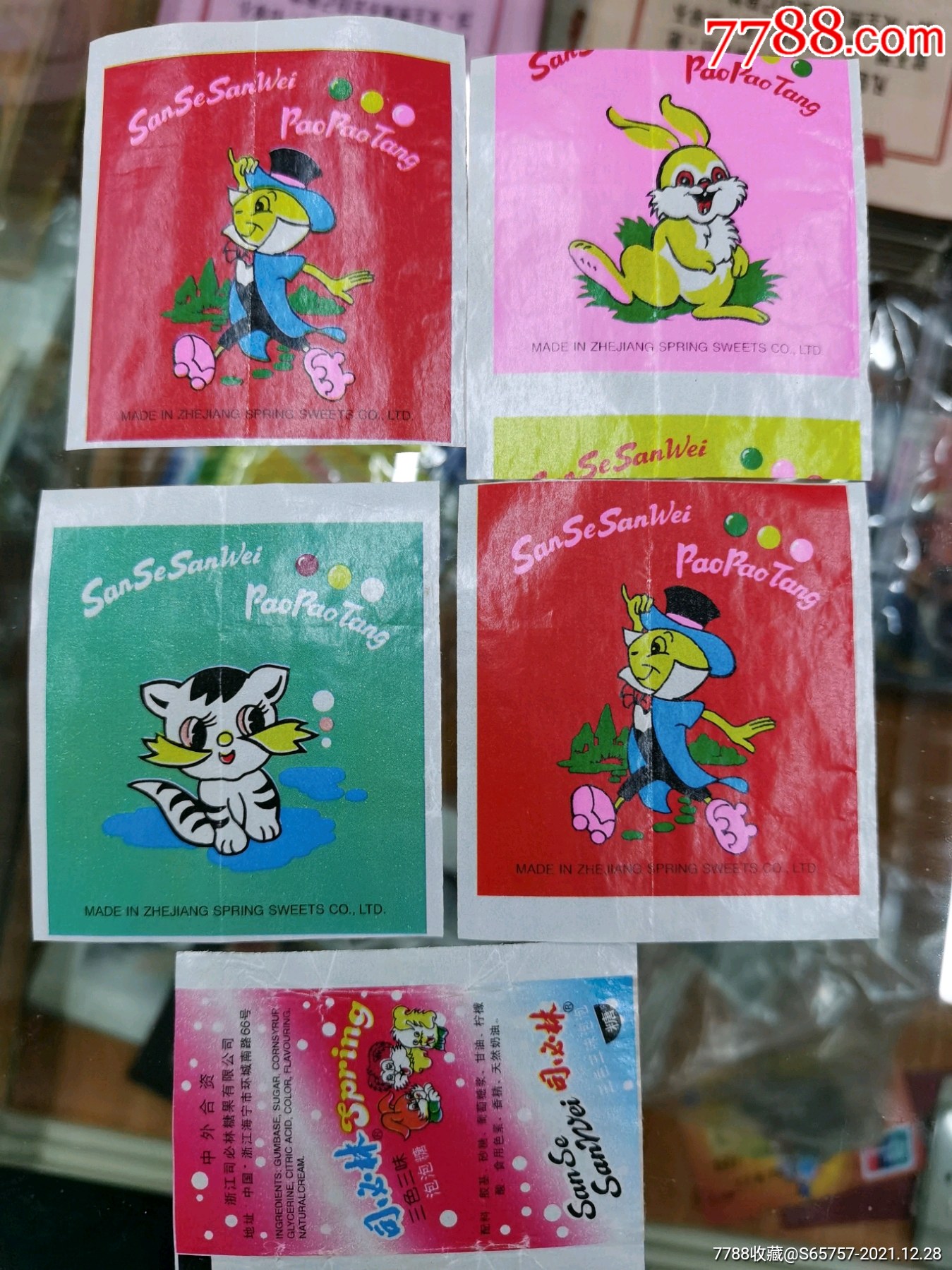 司必林泡泡糖纸4张