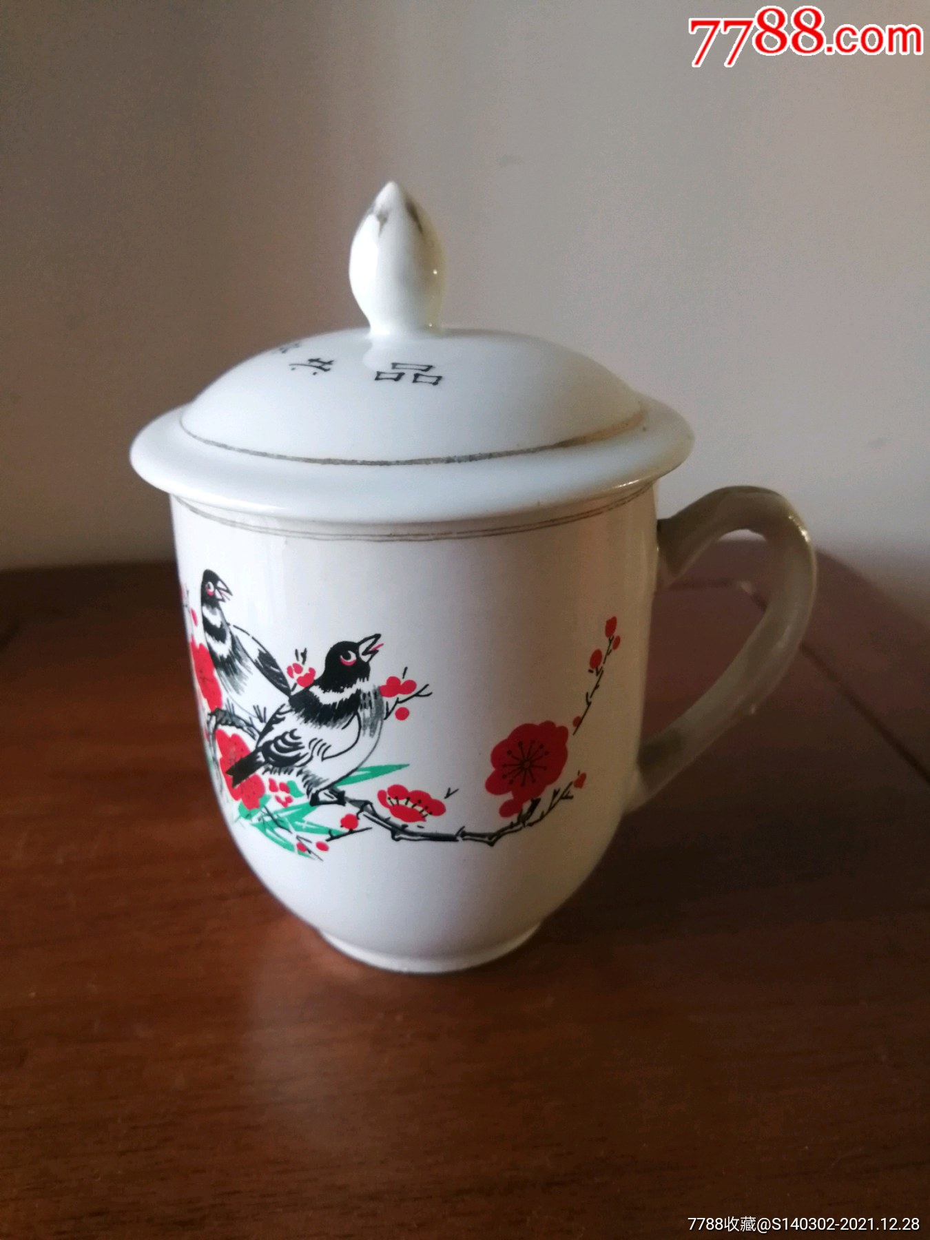 八十年代杯子一个