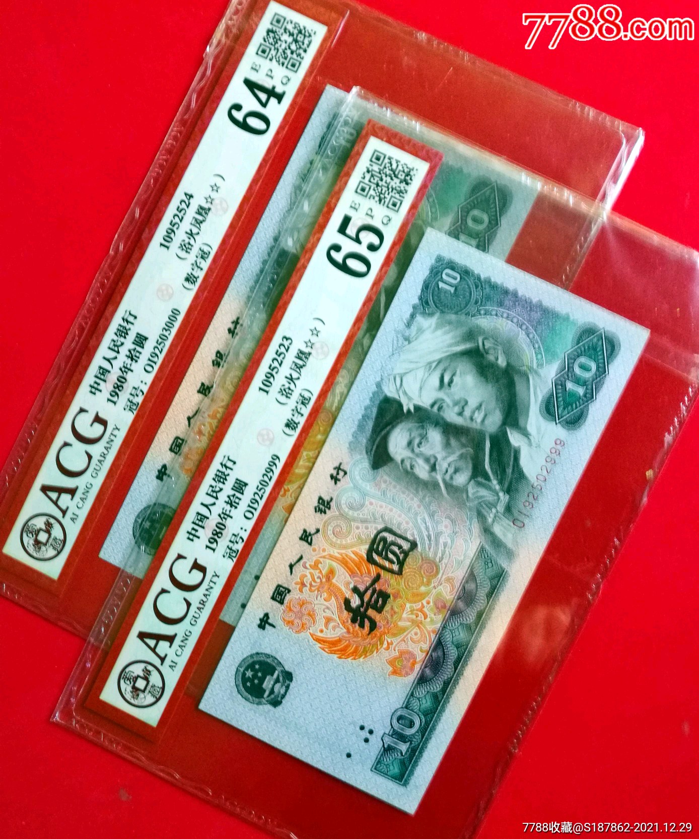 8010oi无47数字冠浴火凤凰000999双连豹子2连号