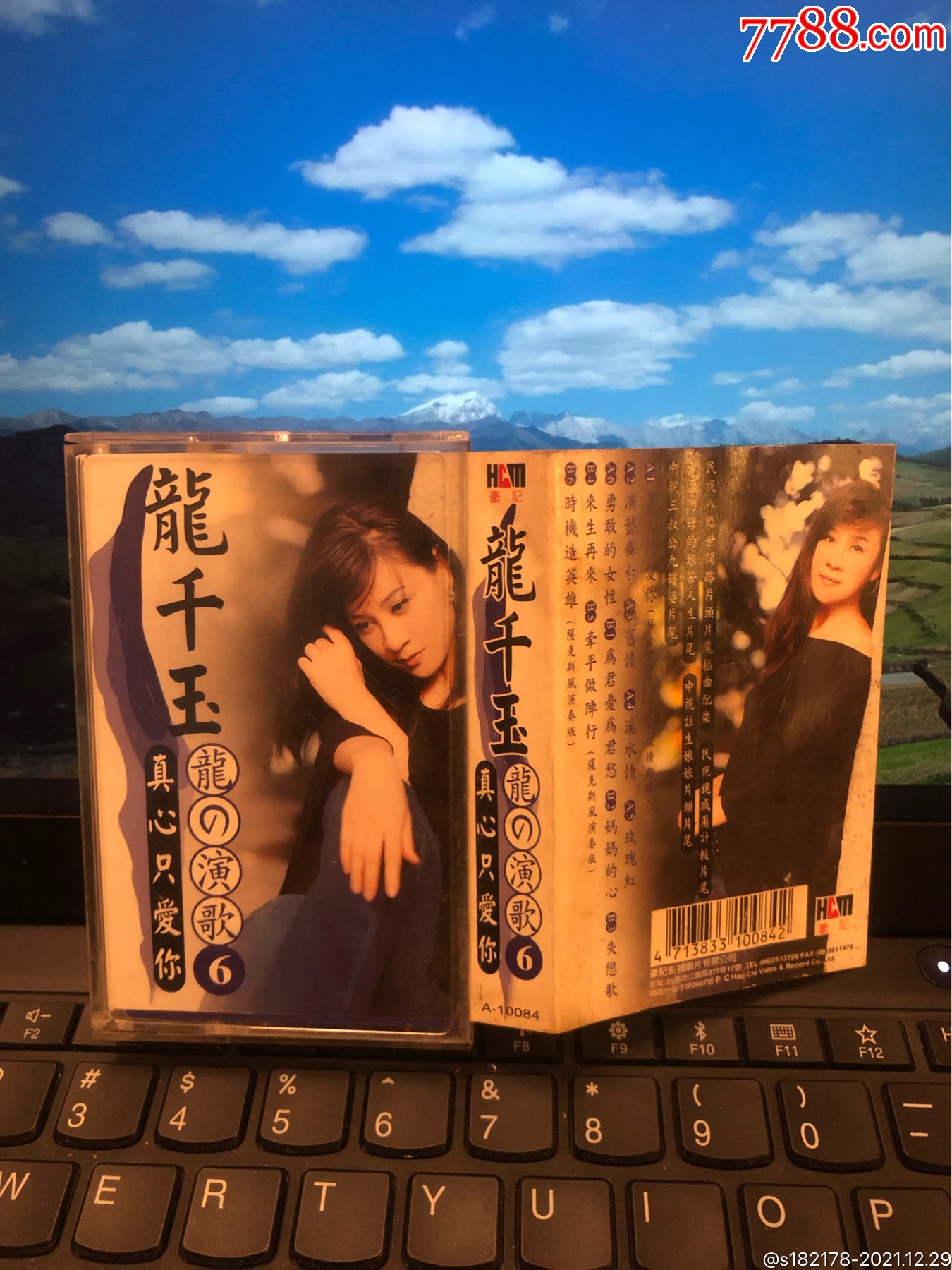 龙千玉真心只爱你台湾豪记原版