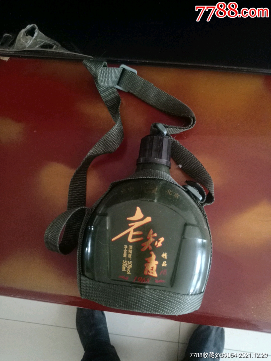 50度宝塔山牌老知青酒酒瓶