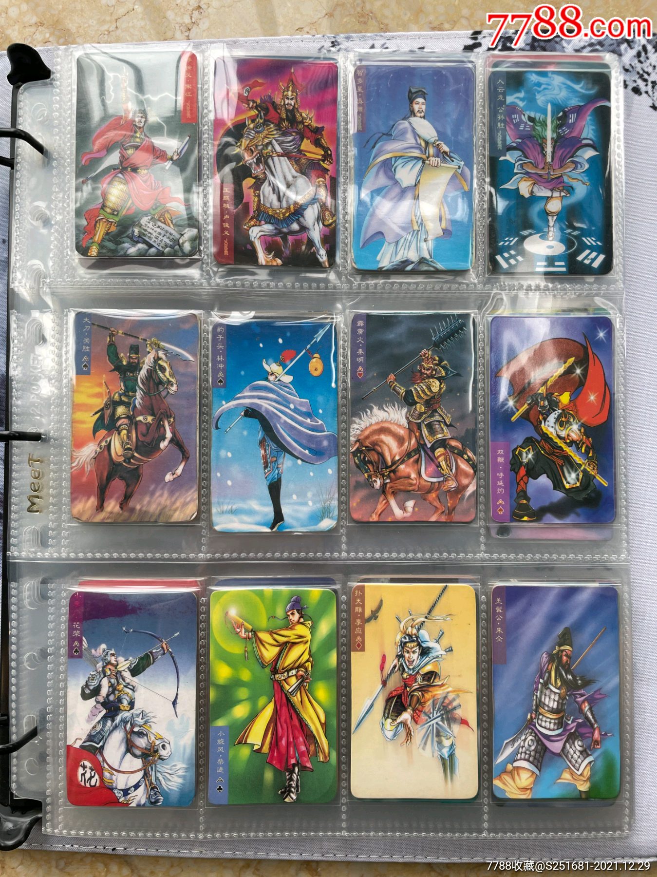 小当家水浒卡华中版